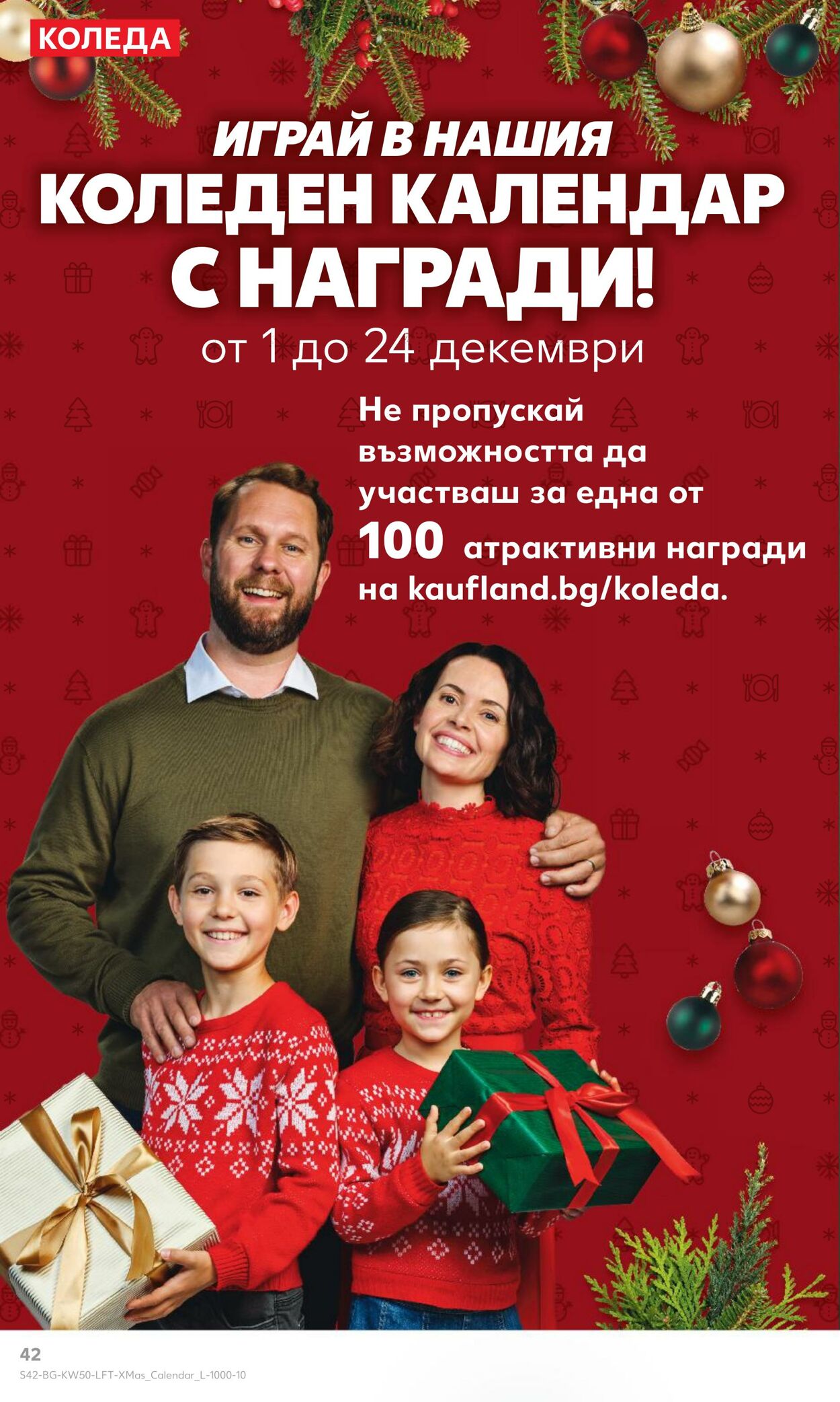 каталог Kaufland 13.12.2024 - 27.12.2024