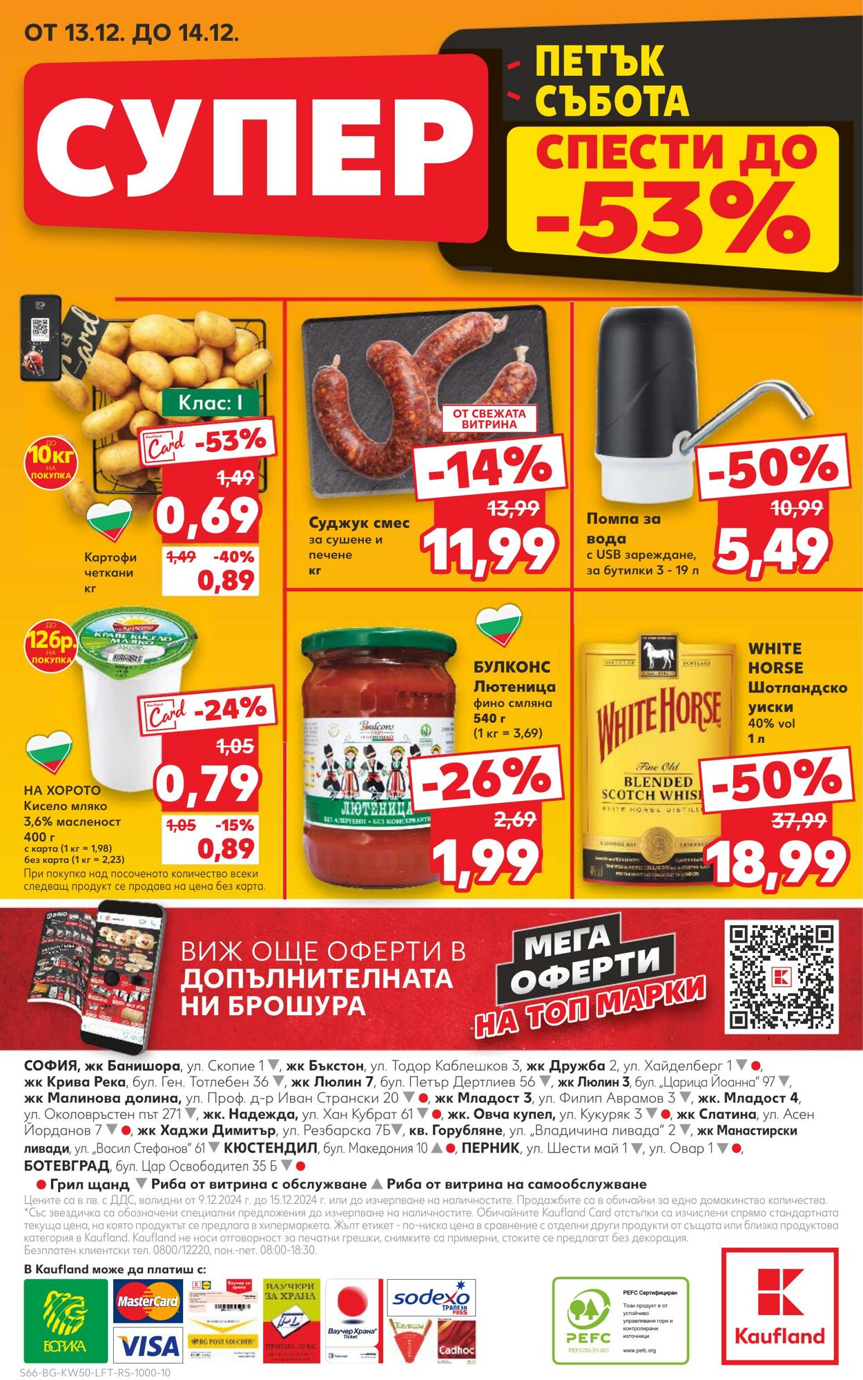 каталог Kaufland 13.12.2024 - 27.12.2024