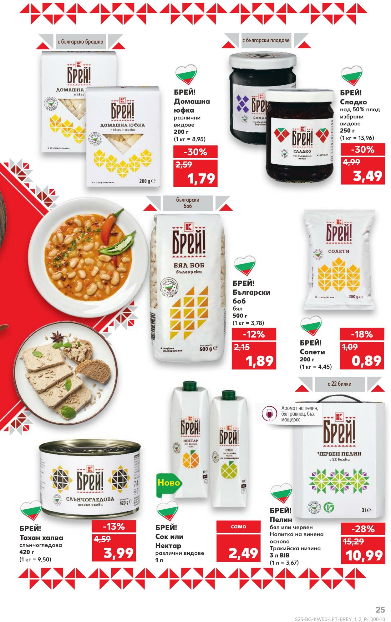 каталог Kaufland 13.12.2024 - 27.12.2024