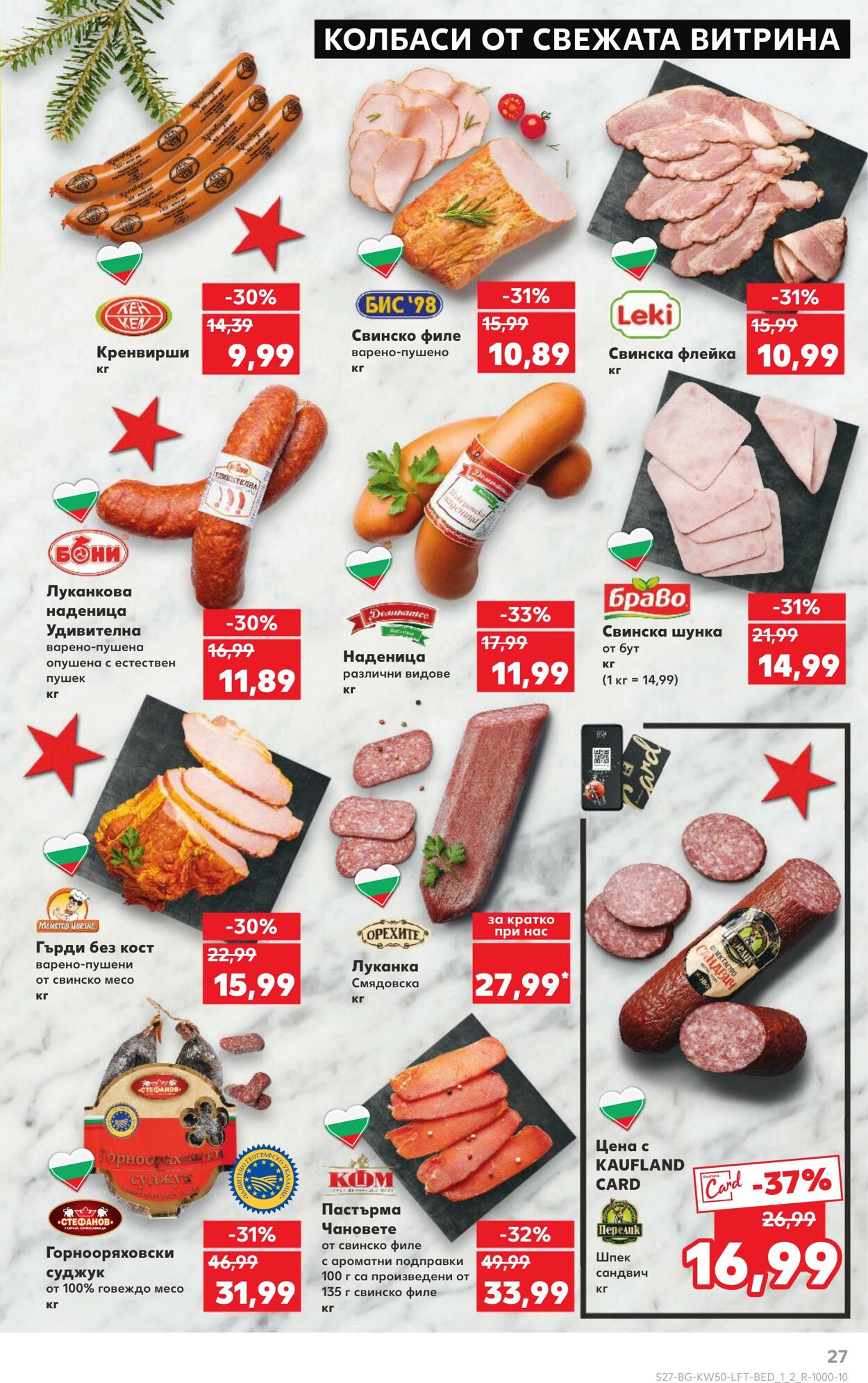 каталог Kaufland 13.12.2024 - 27.12.2024