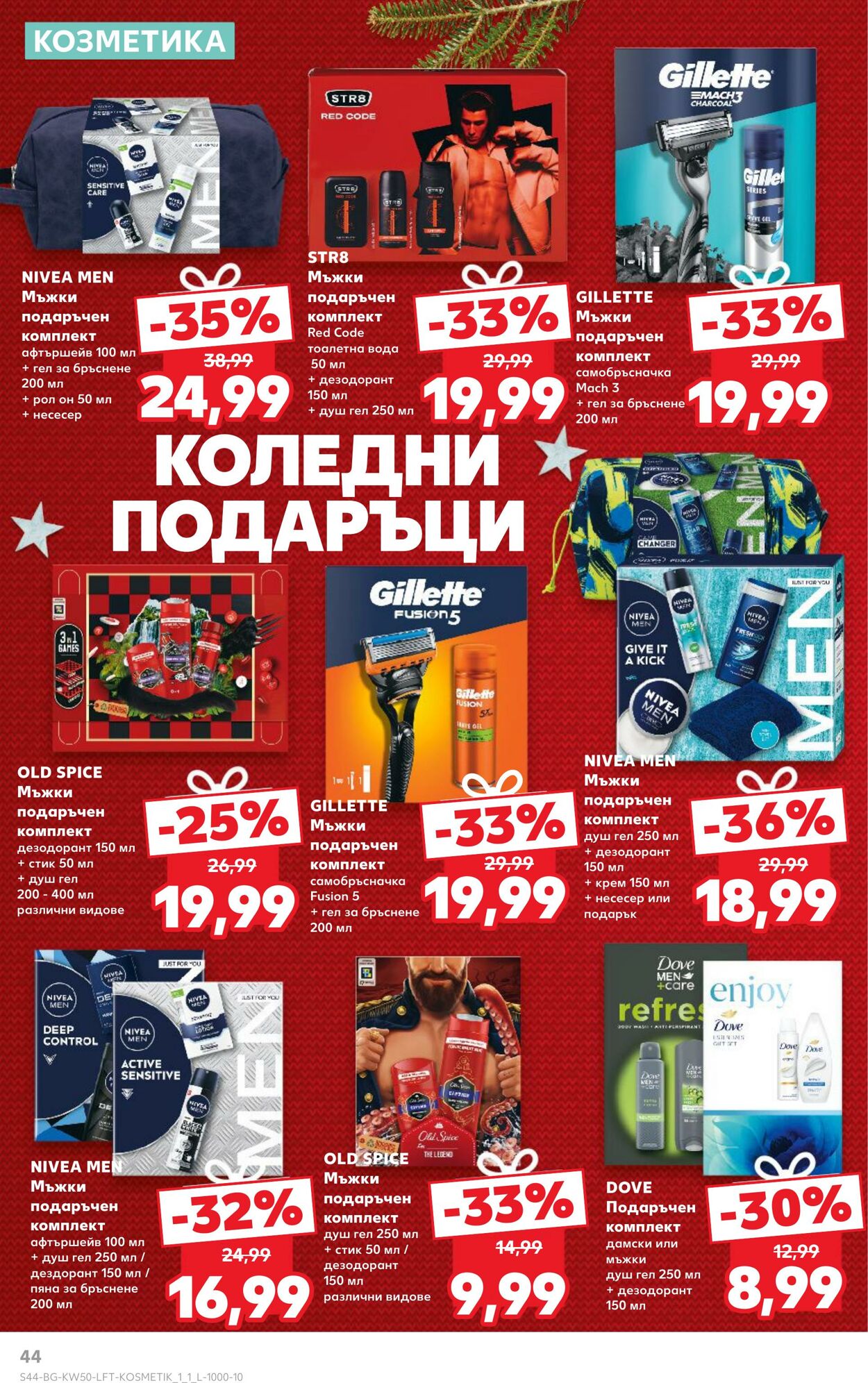 каталог Kaufland 13.12.2024 - 27.12.2024