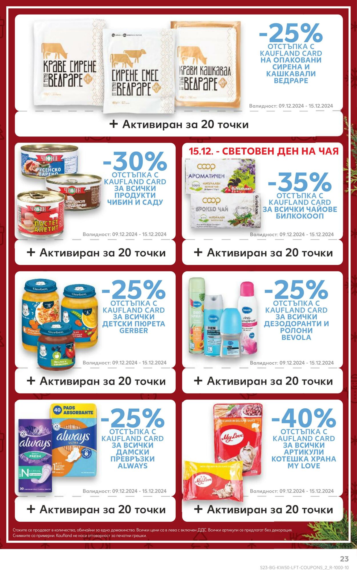 каталог Kaufland 13.12.2024 - 27.12.2024