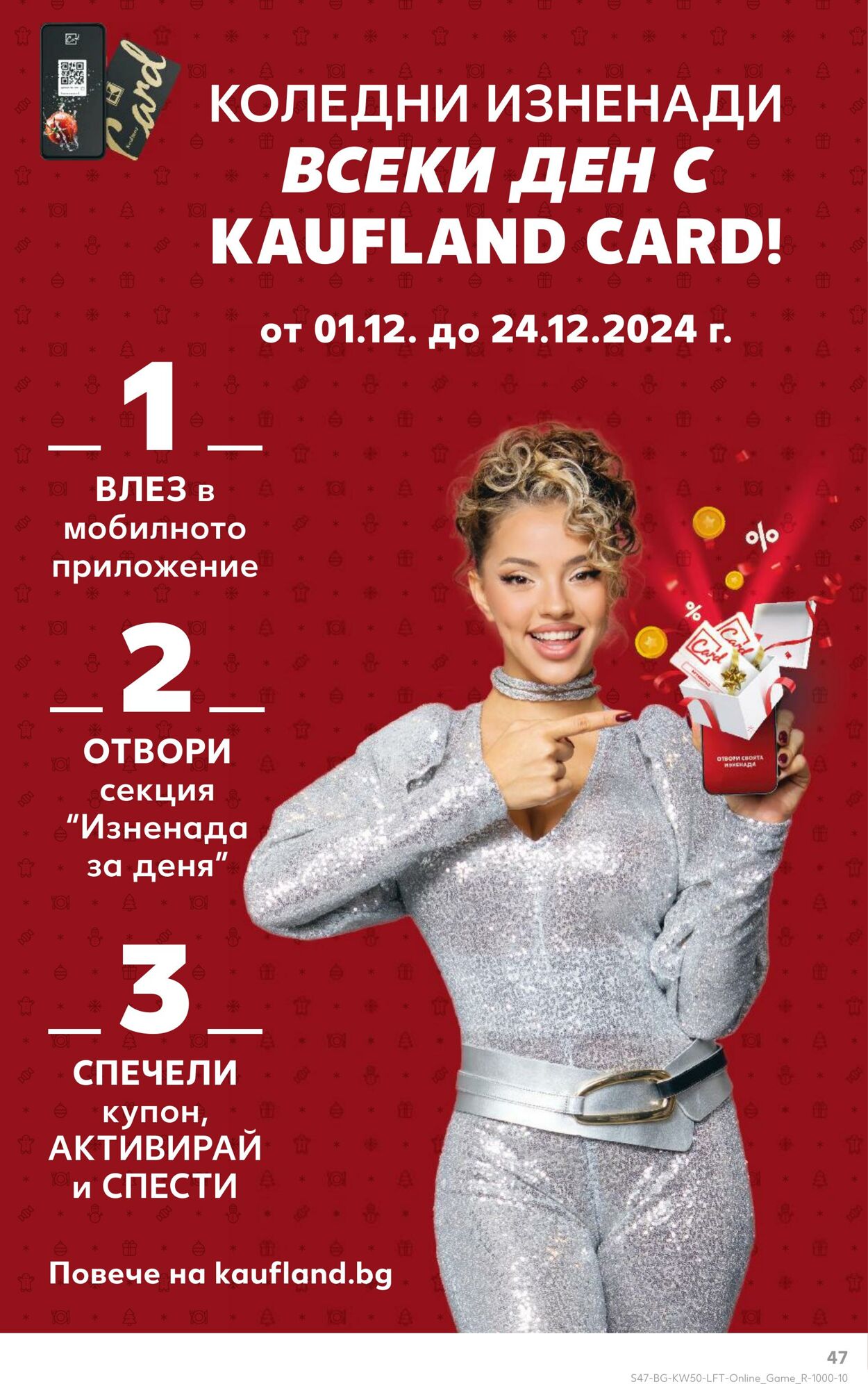 каталог Kaufland 13.12.2024 - 27.12.2024