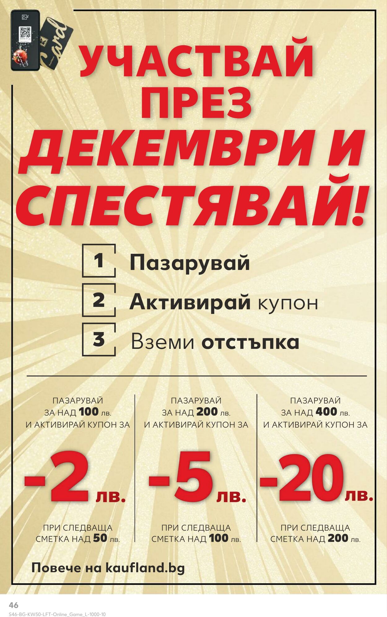 каталог Kaufland 13.12.2024 - 27.12.2024