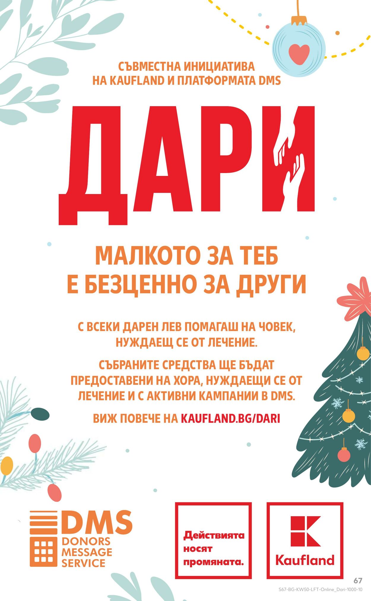 каталог Kaufland 13.12.2024 - 27.12.2024