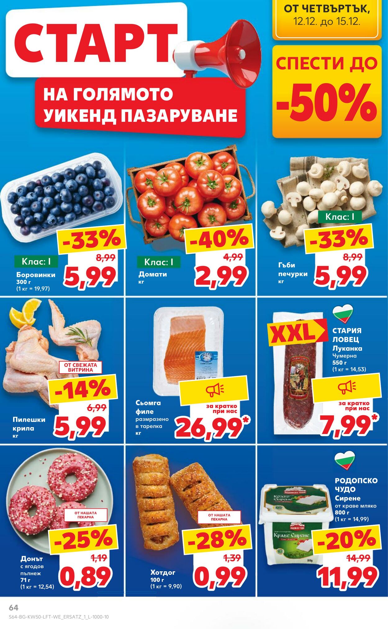 каталог Kaufland 13.12.2024 - 27.12.2024