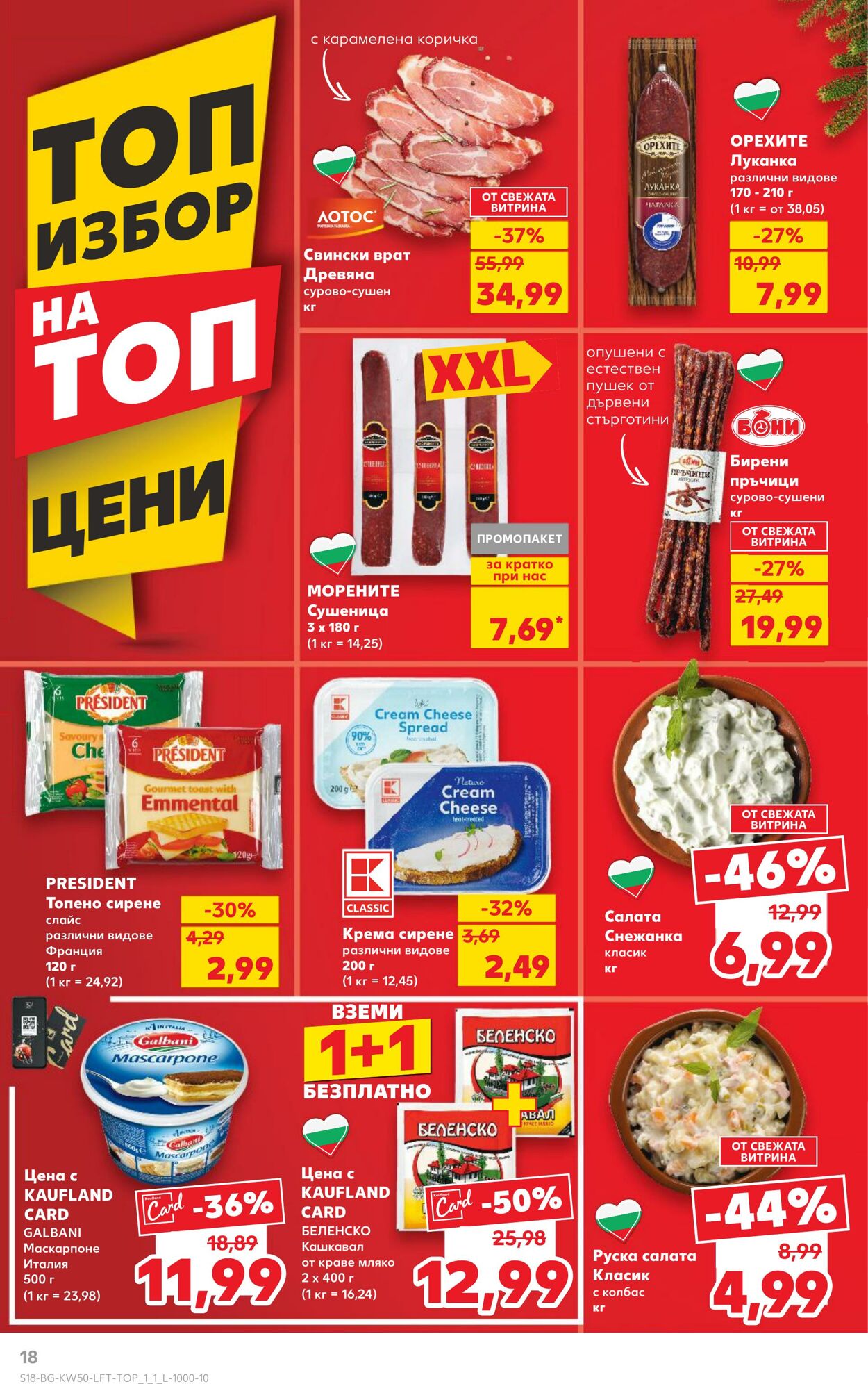 каталог Kaufland 13.12.2024 - 27.12.2024