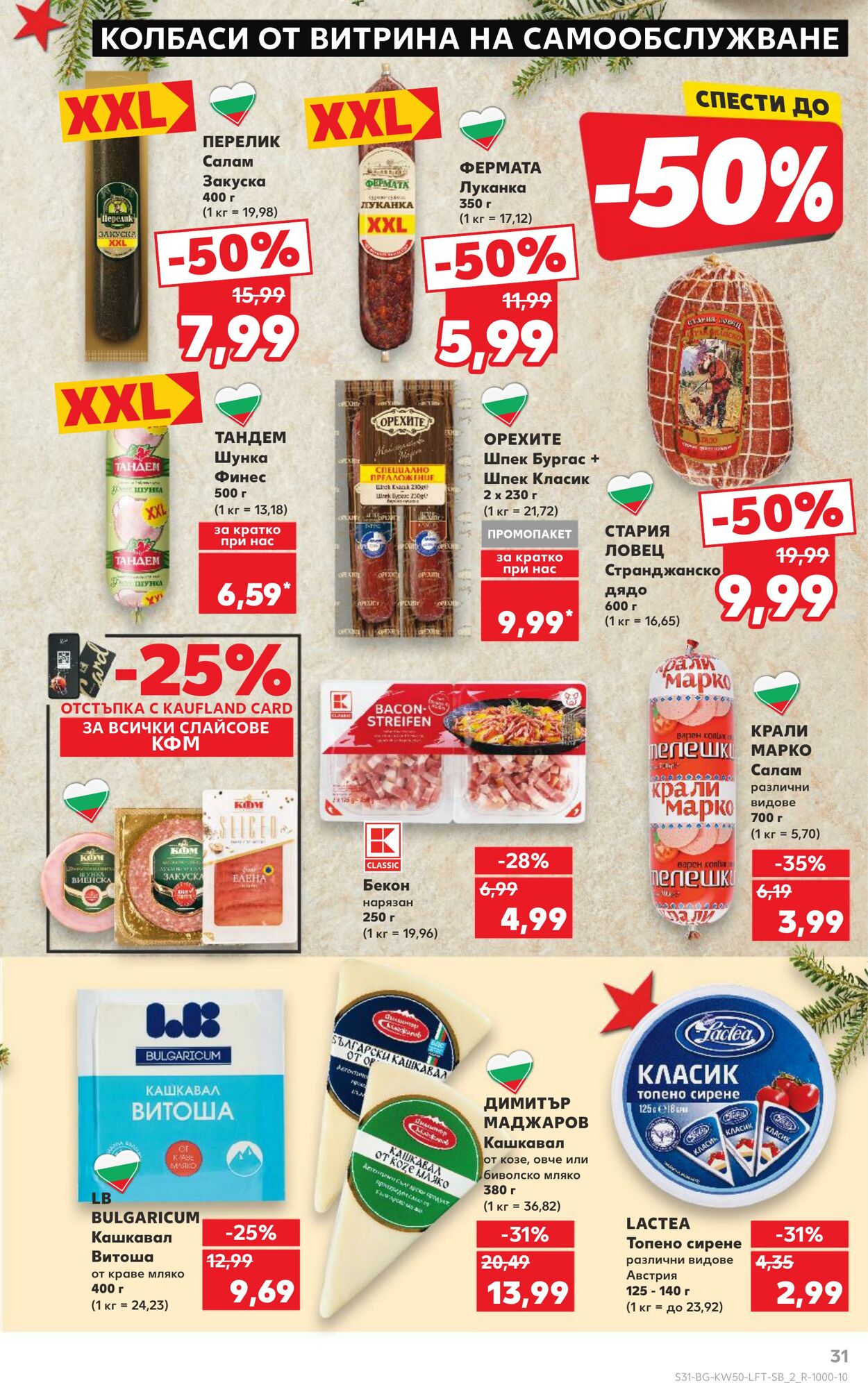 каталог Kaufland 13.12.2024 - 27.12.2024