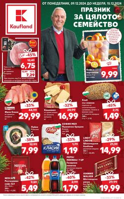 каталог Kaufland 13.12.2024 - 27.12.2024