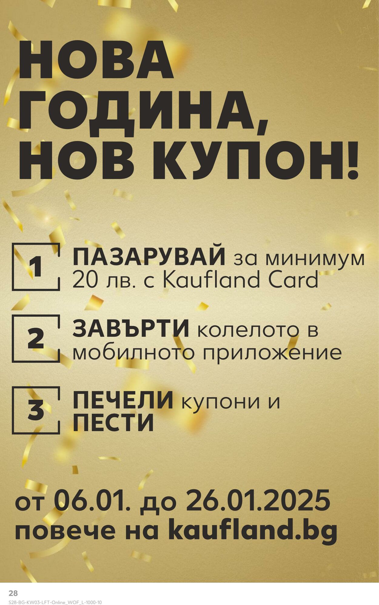 каталог Kaufland 16.01.2025 - 30.01.2025