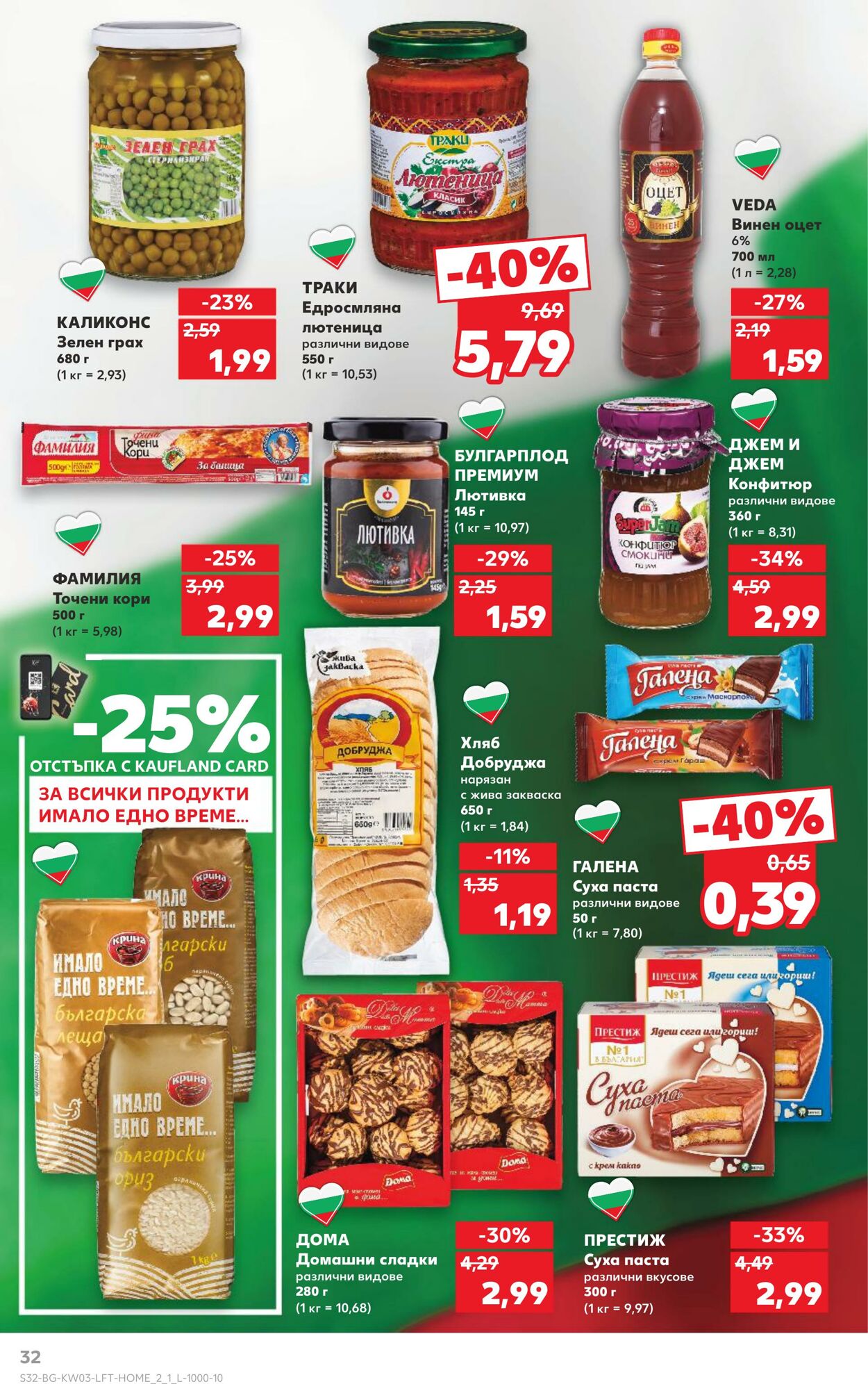 каталог Kaufland 16.01.2025 - 30.01.2025