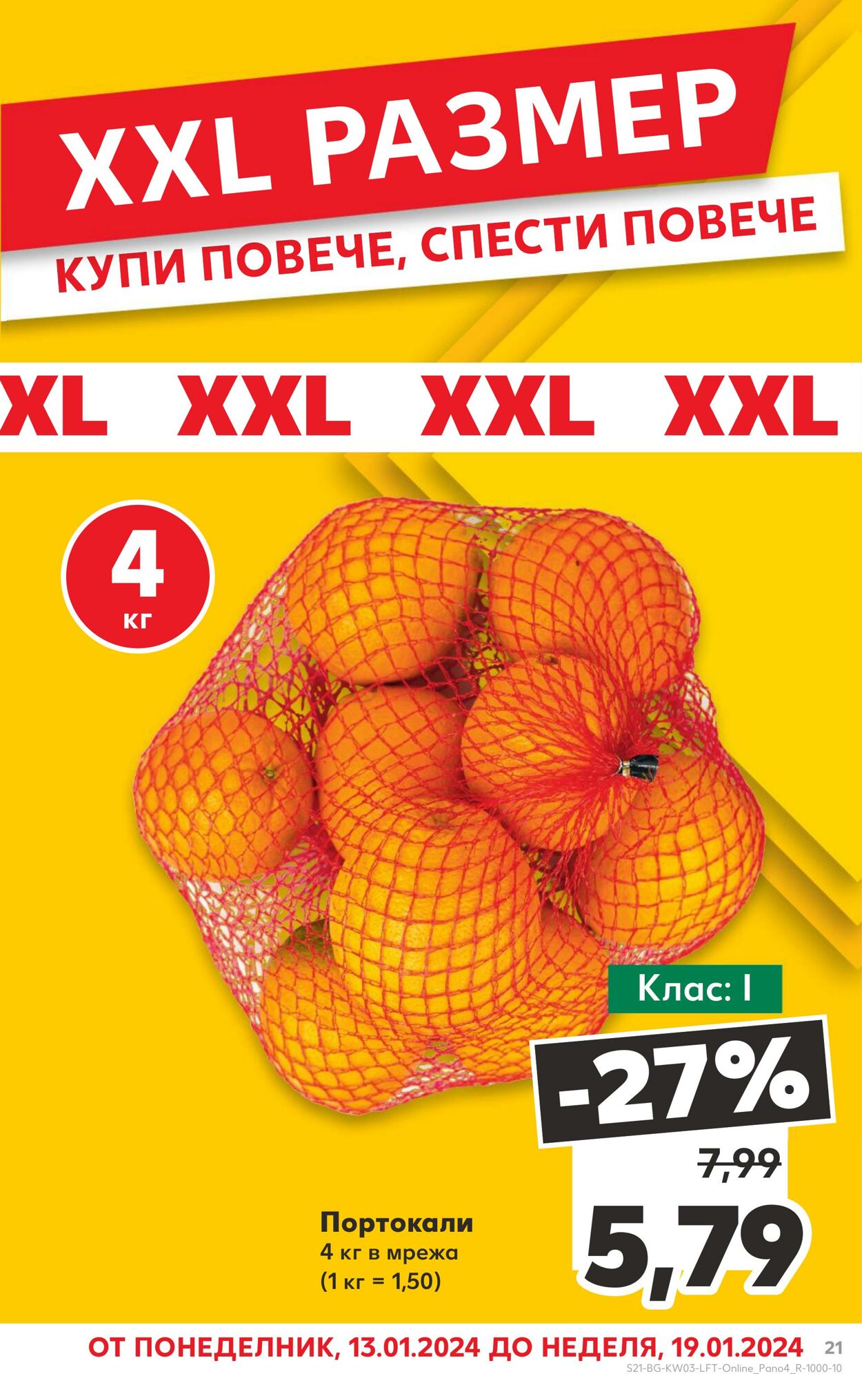 каталог Kaufland 16.01.2025 - 30.01.2025