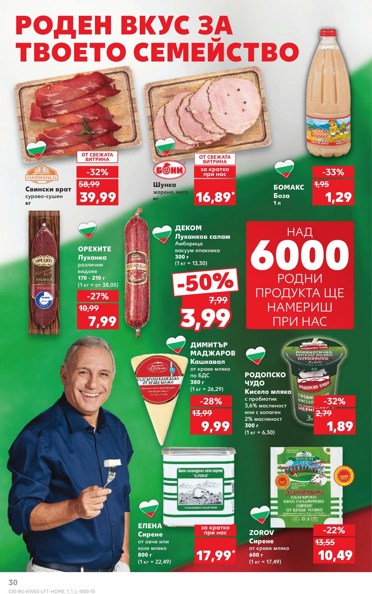 каталог Kaufland 16.01.2025 - 30.01.2025