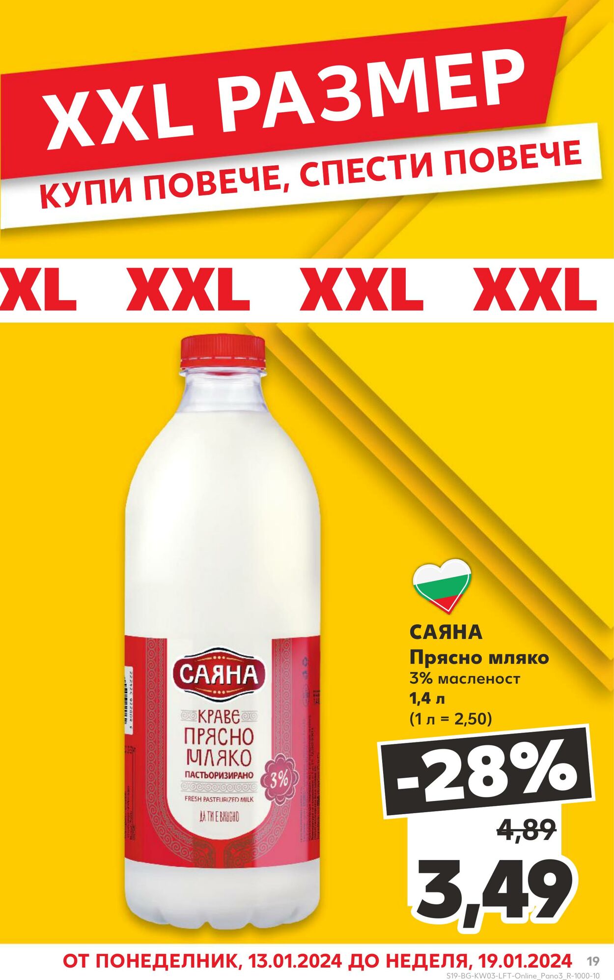 каталог Kaufland 16.01.2025 - 30.01.2025