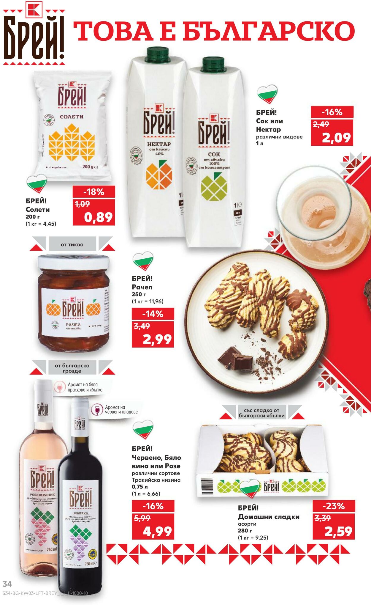 каталог Kaufland 16.01.2025 - 30.01.2025