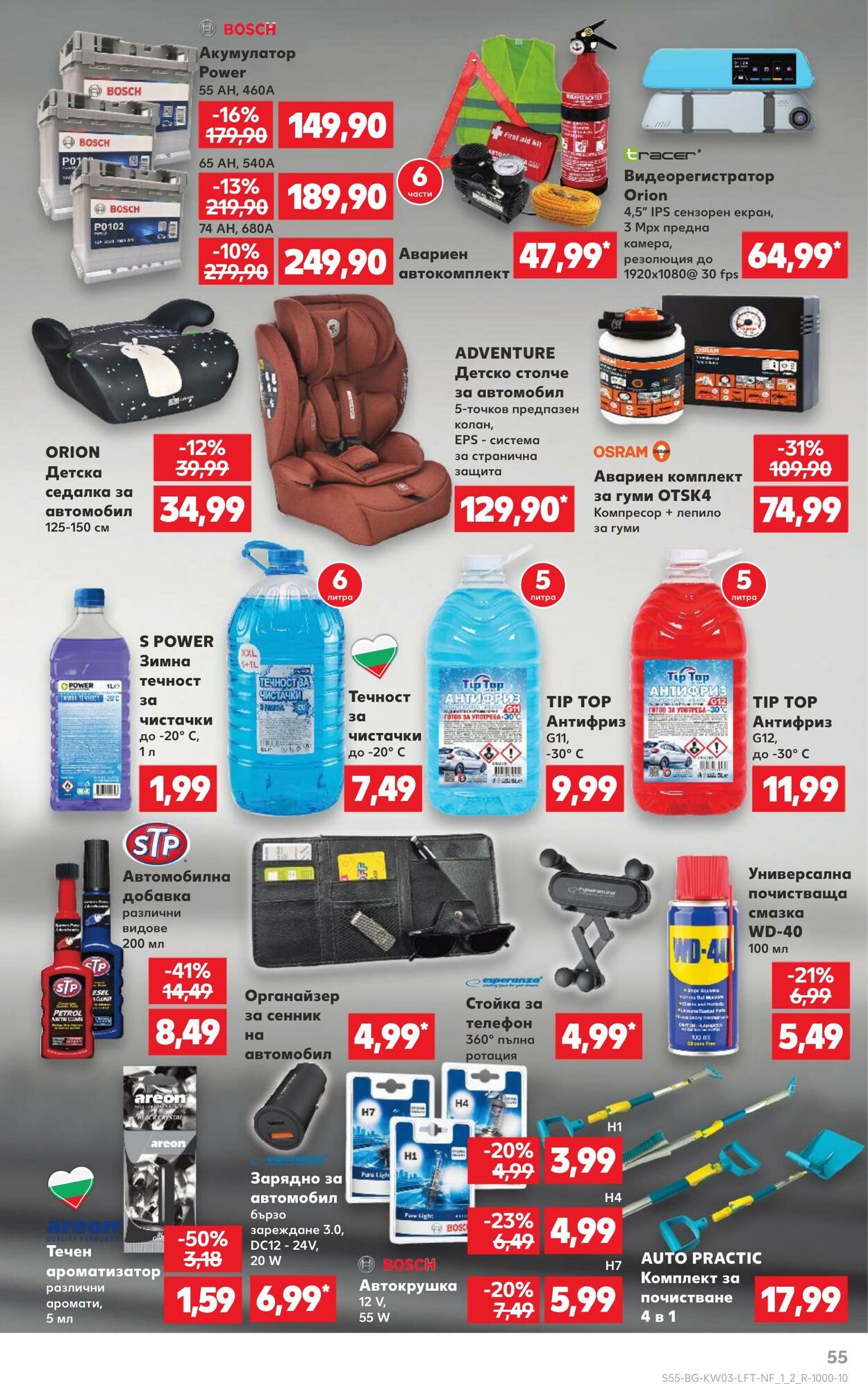 каталог Kaufland 16.01.2025 - 30.01.2025