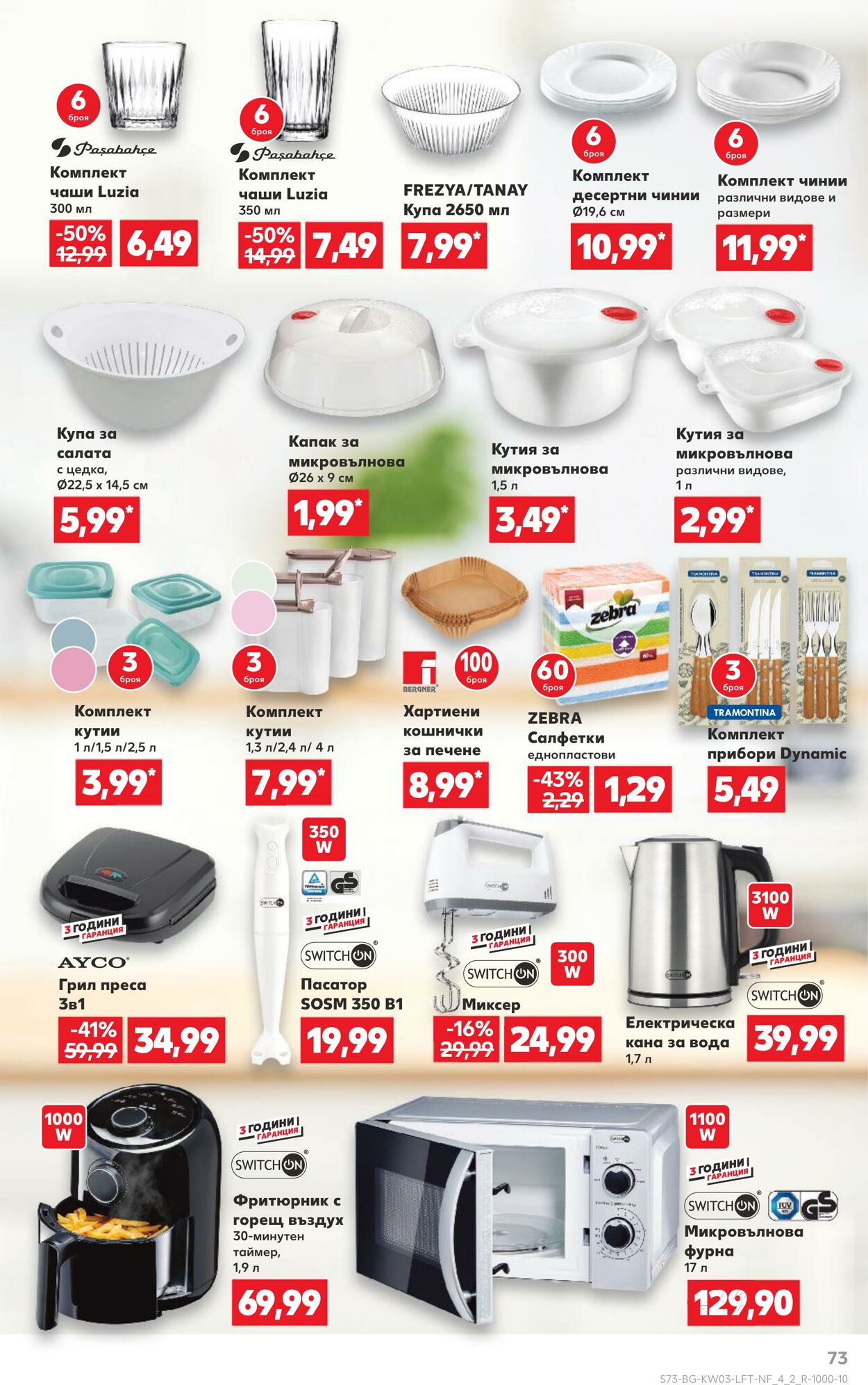 каталог Kaufland 16.01.2025 - 30.01.2025