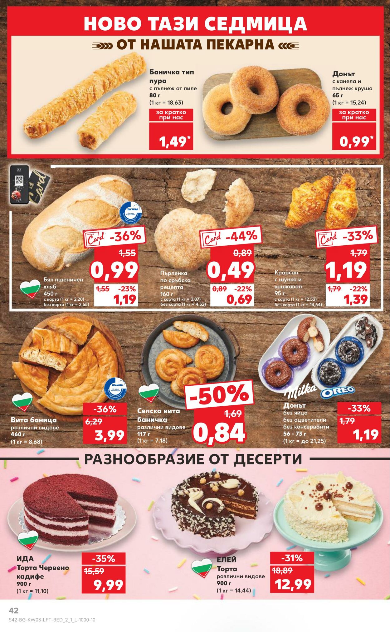 каталог Kaufland 16.01.2025 - 30.01.2025