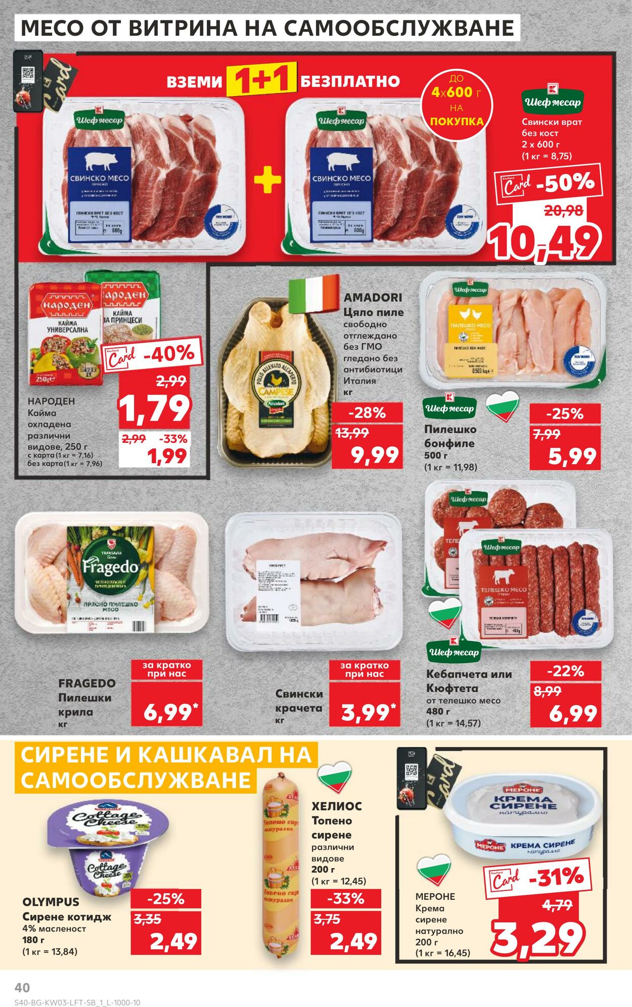 каталог Kaufland 16.01.2025 - 30.01.2025