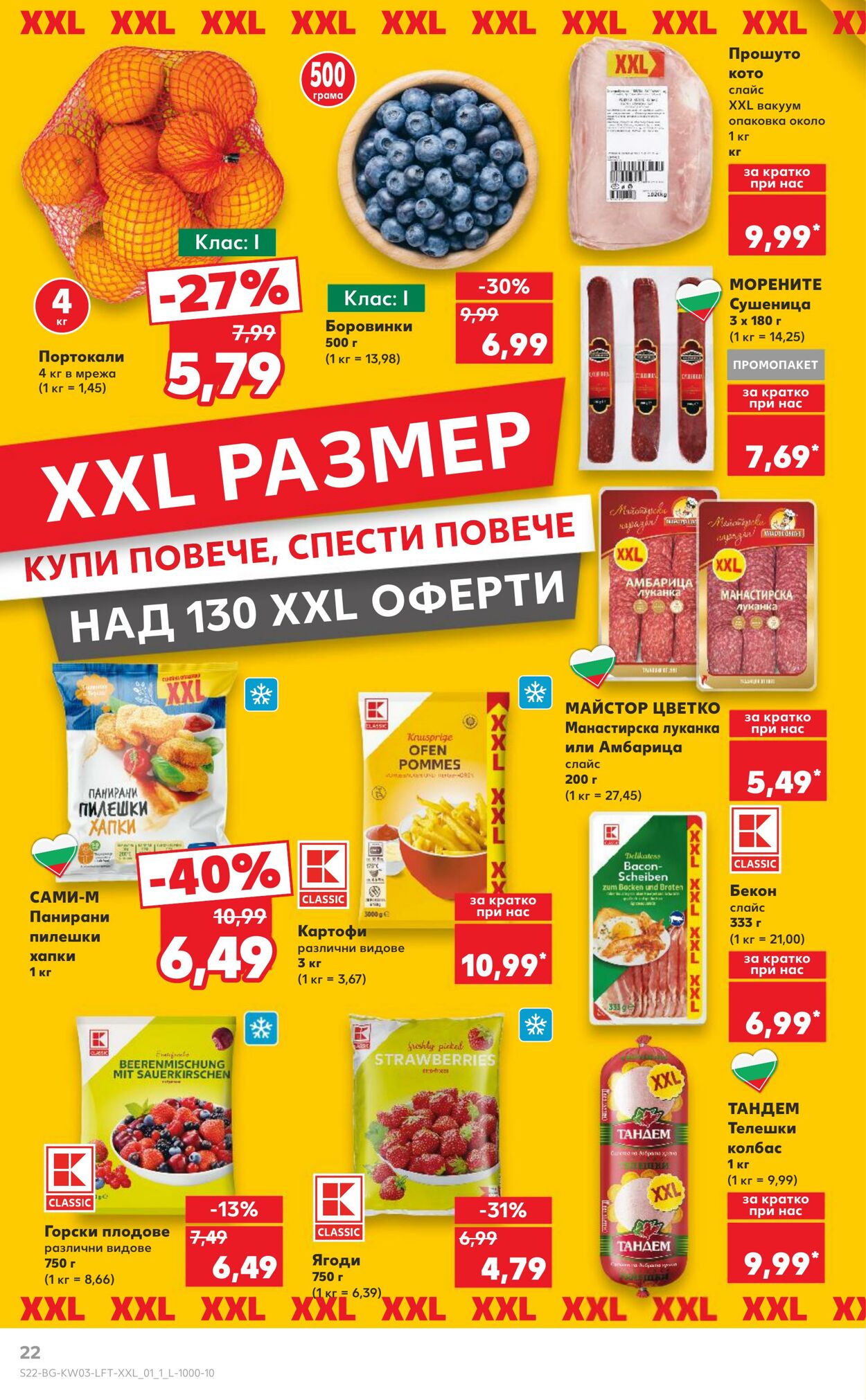 каталог Kaufland 16.01.2025 - 30.01.2025