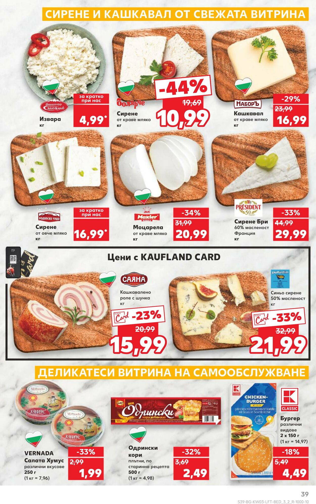 каталог Kaufland 16.01.2025 - 30.01.2025