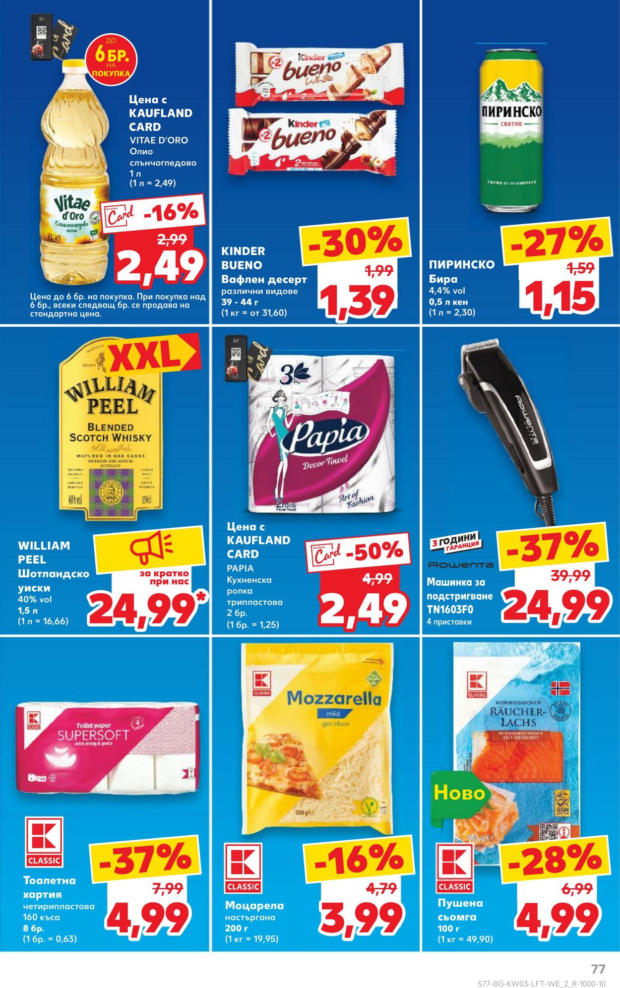 каталог Kaufland 16.01.2025 - 30.01.2025