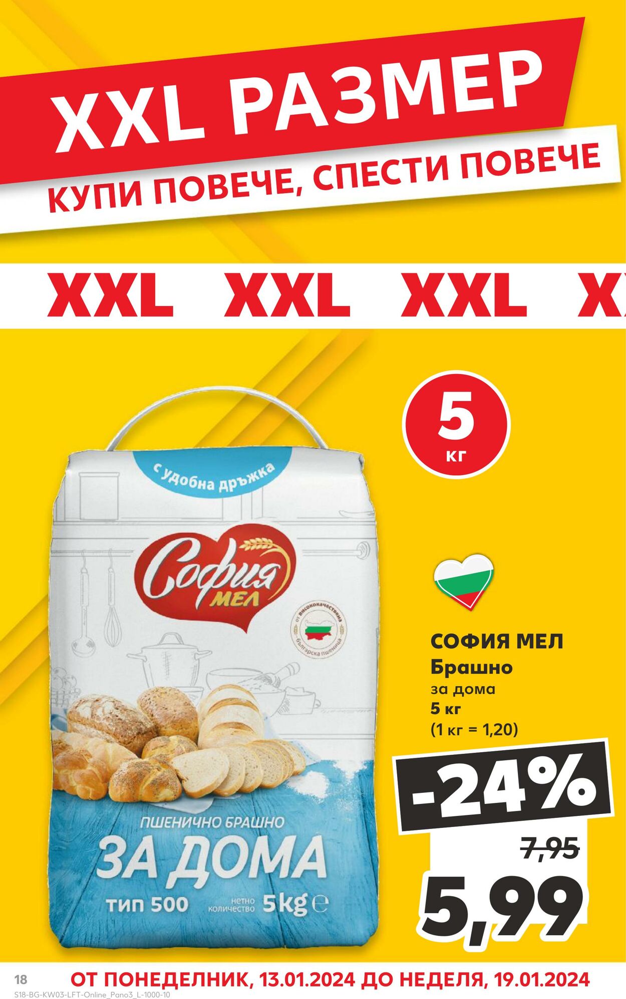 каталог Kaufland 16.01.2025 - 30.01.2025