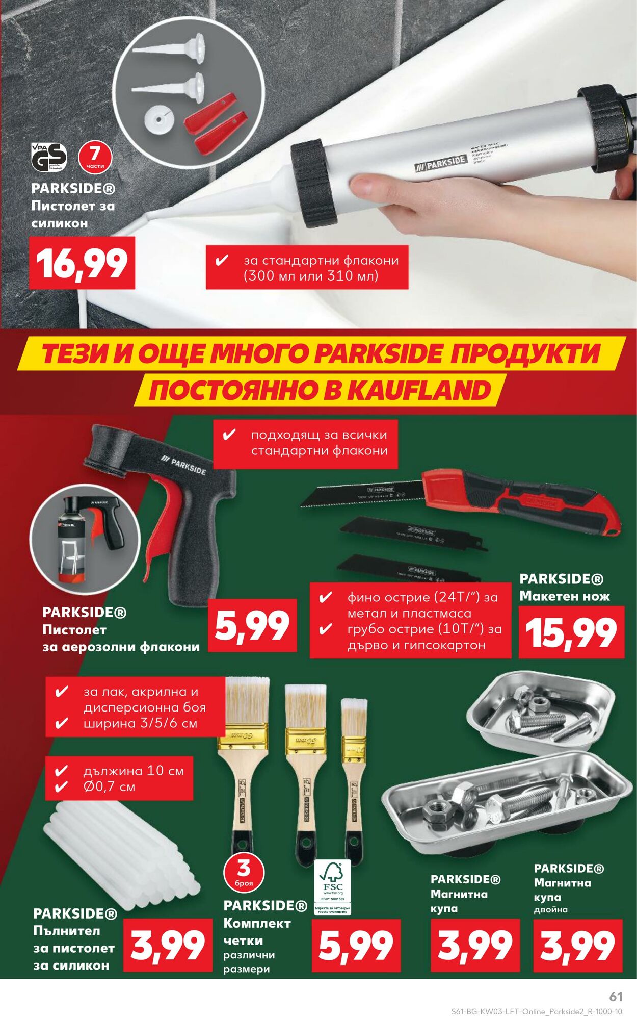 каталог Kaufland 16.01.2025 - 30.01.2025