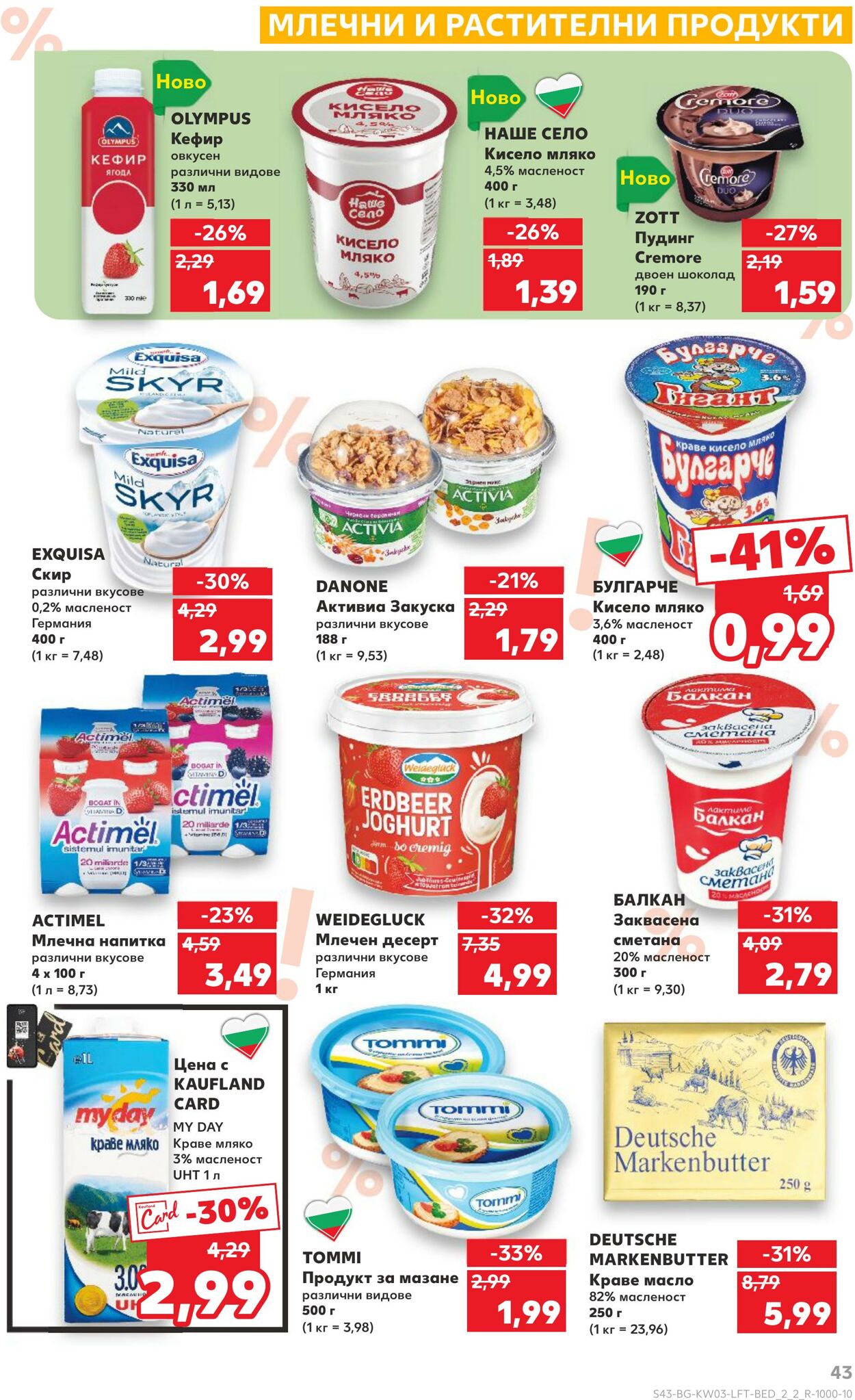 каталог Kaufland 16.01.2025 - 30.01.2025