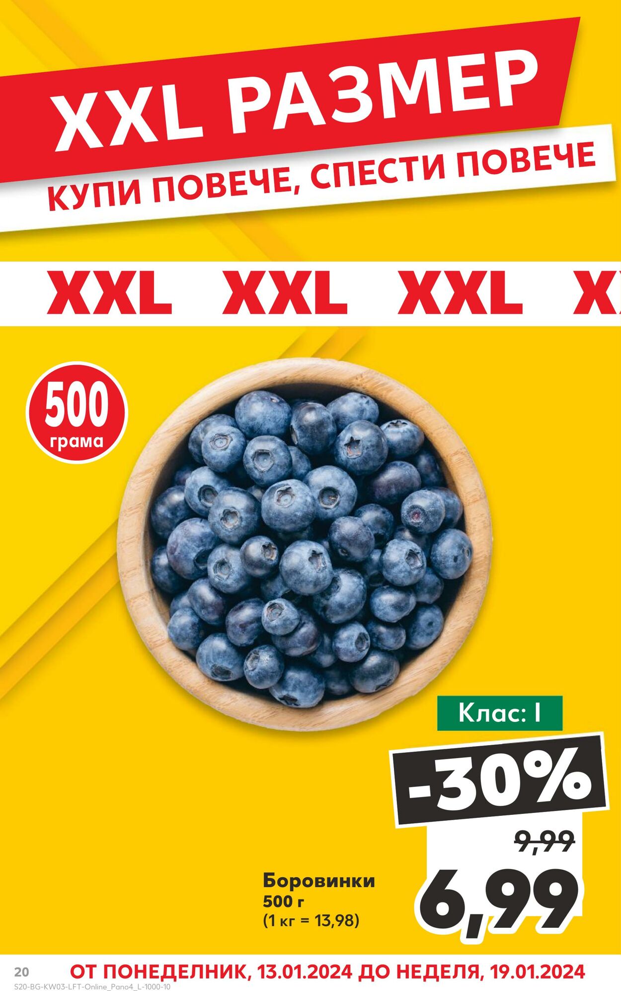 каталог Kaufland 16.01.2025 - 30.01.2025