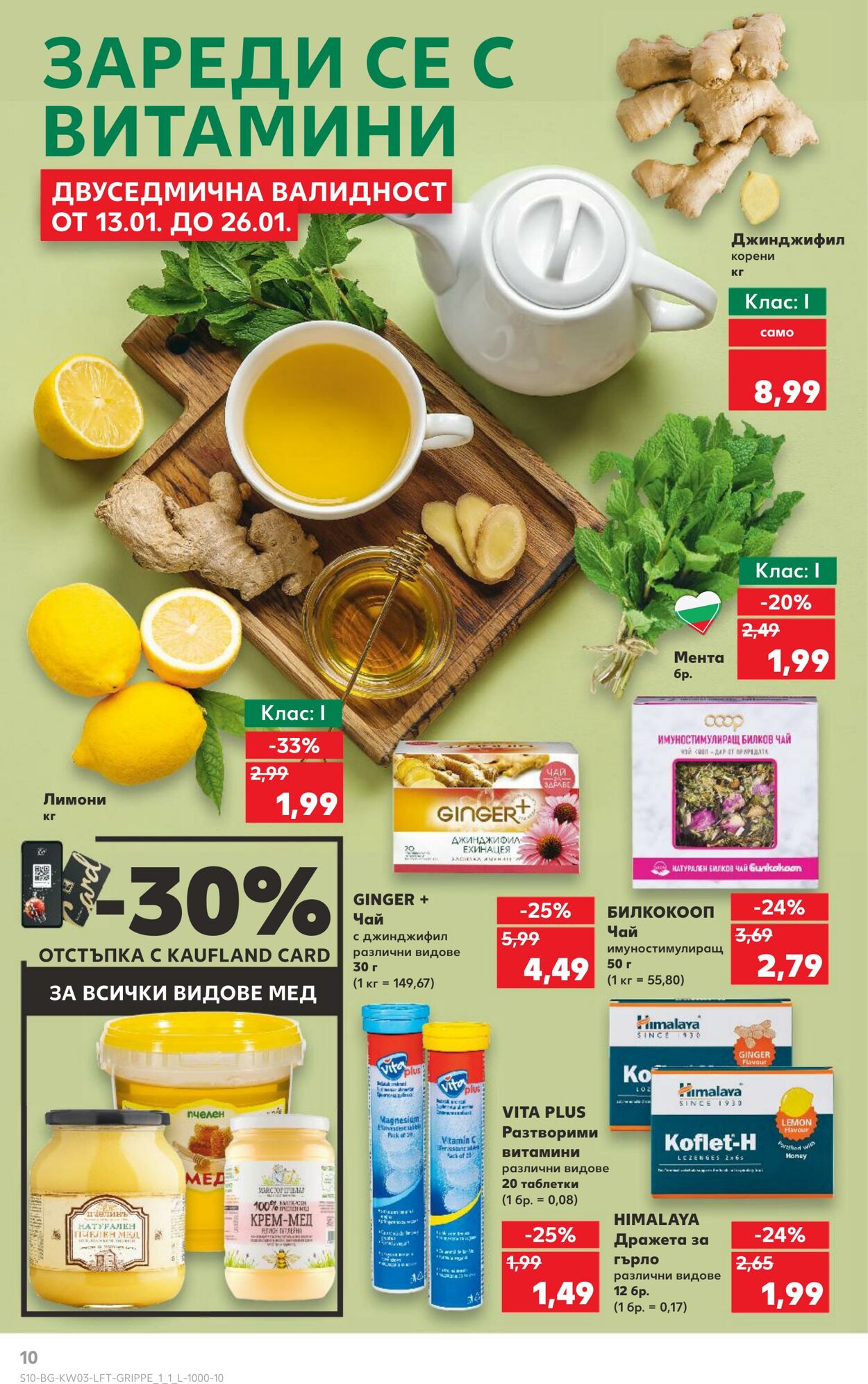 каталог Kaufland 16.01.2025 - 30.01.2025