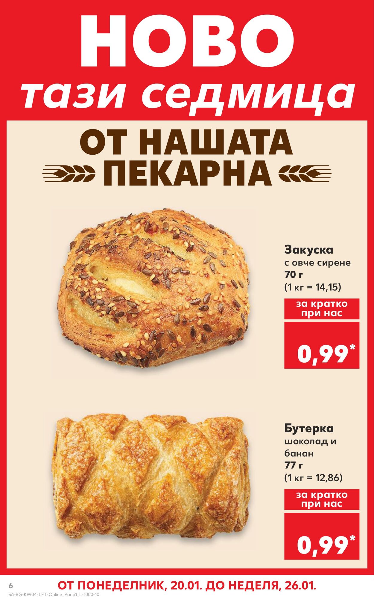 каталог Kaufland 21.01.2025 - 04.02.2025