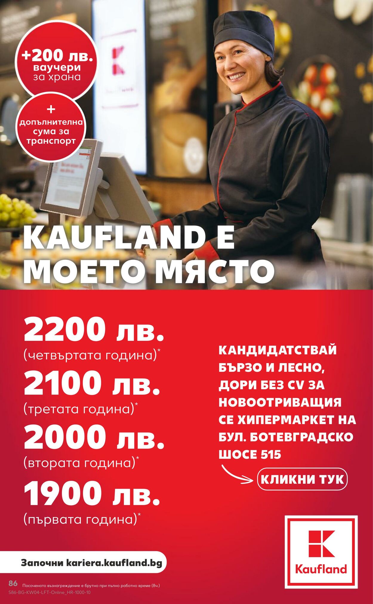 каталог Kaufland 21.01.2025 - 04.02.2025