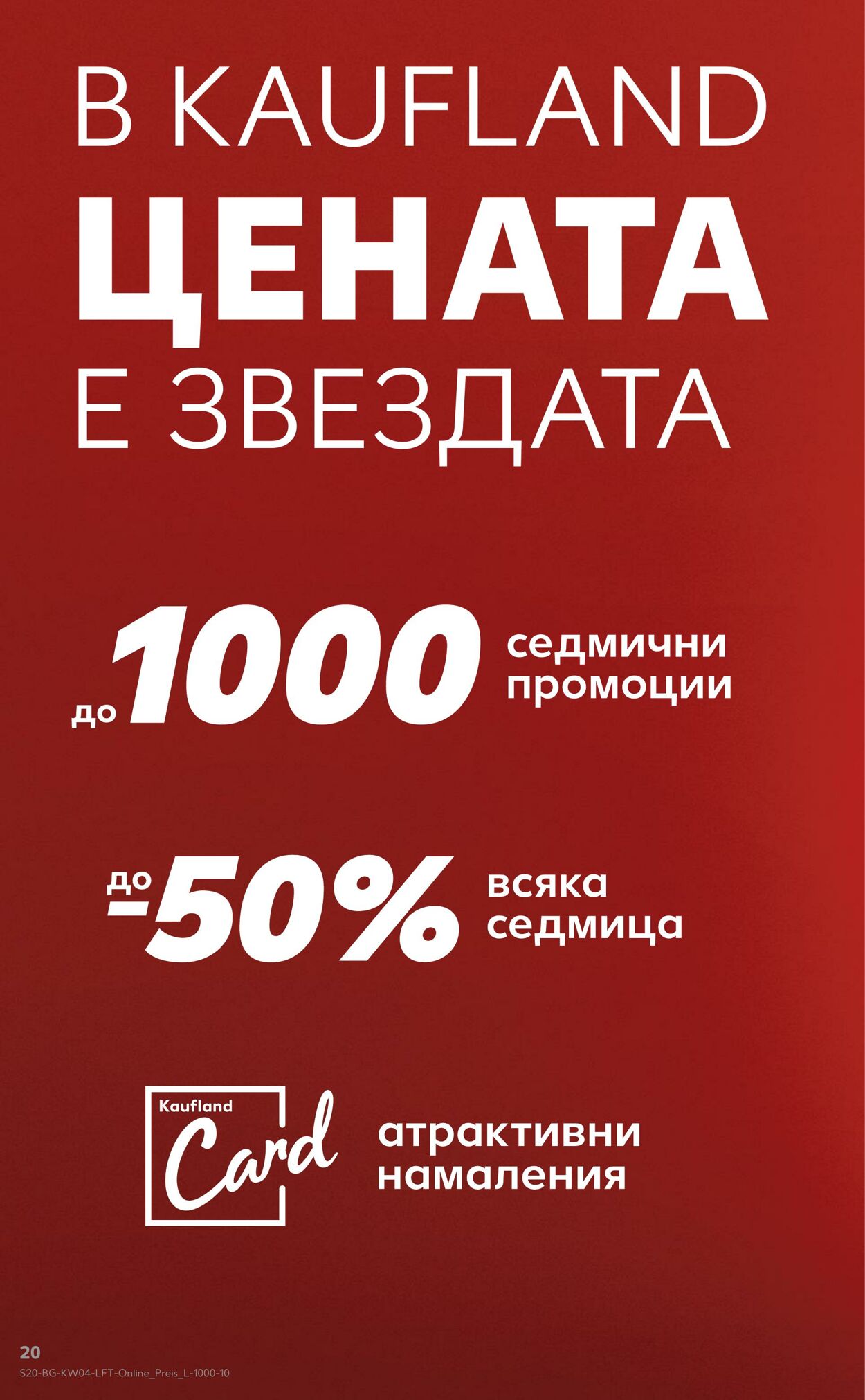 каталог Kaufland 21.01.2025 - 04.02.2025