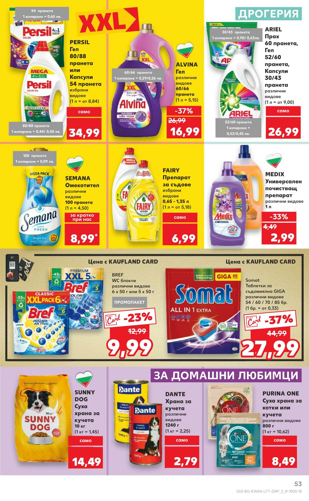 каталог Kaufland 21.01.2025 - 04.02.2025