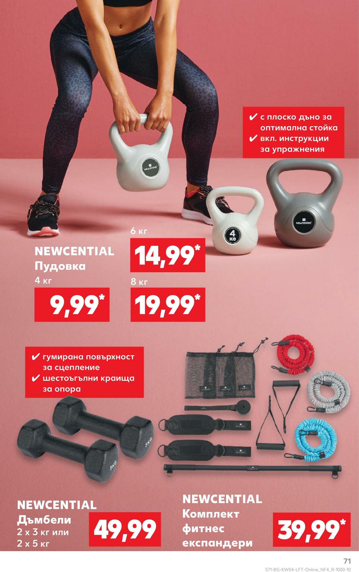 каталог Kaufland 21.01.2025 - 04.02.2025