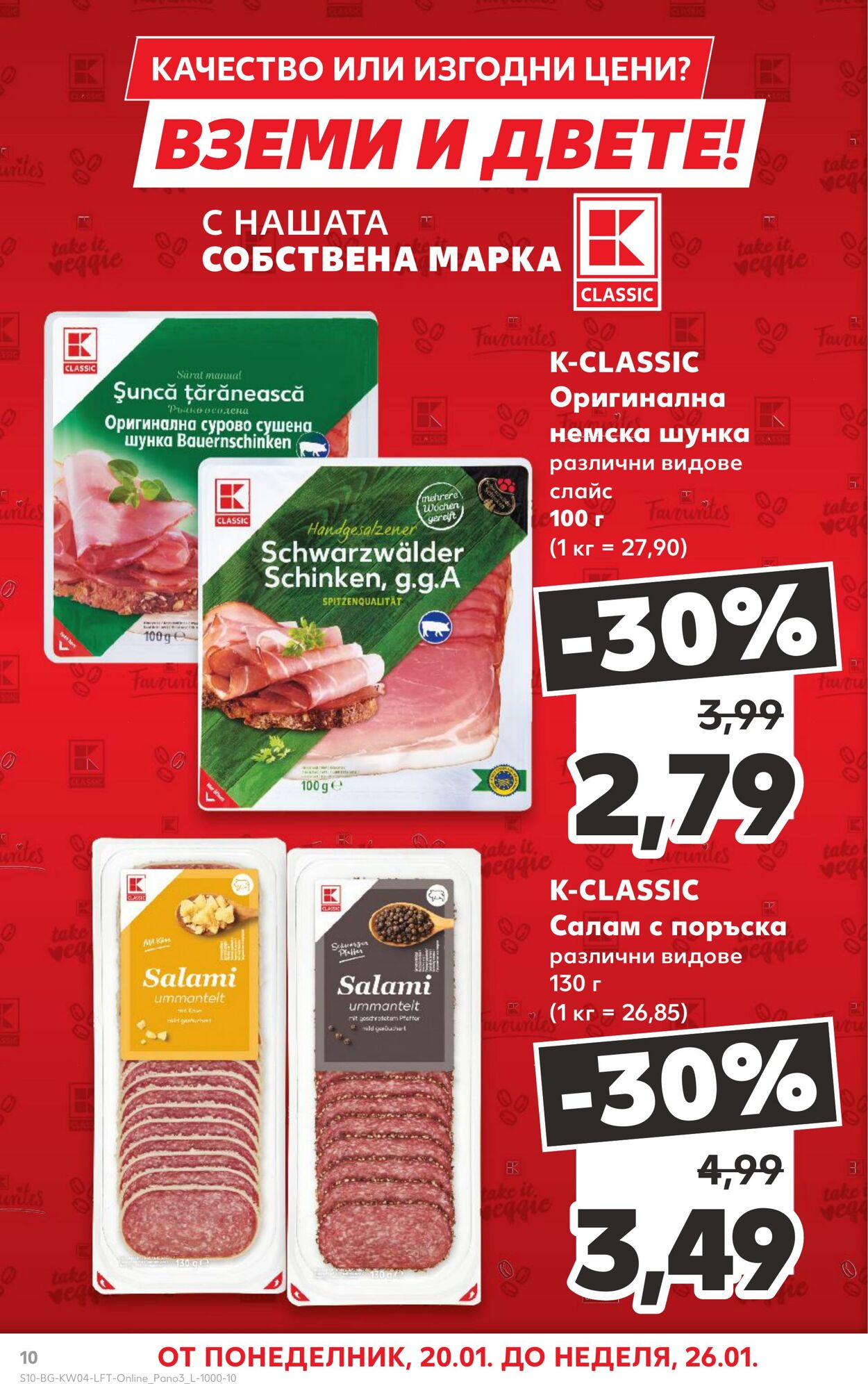 каталог Kaufland 21.01.2025 - 04.02.2025