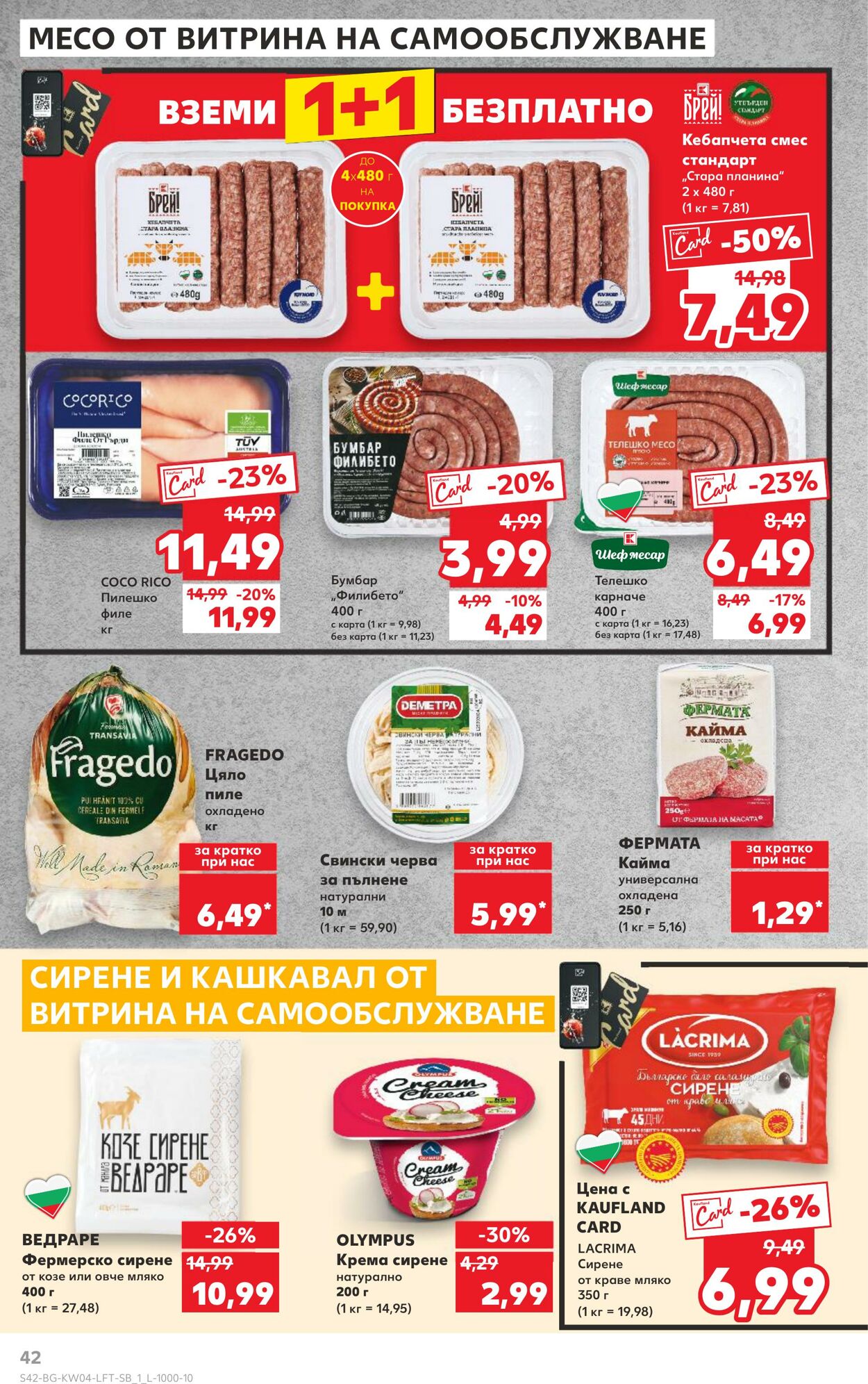 каталог Kaufland 21.01.2025 - 04.02.2025