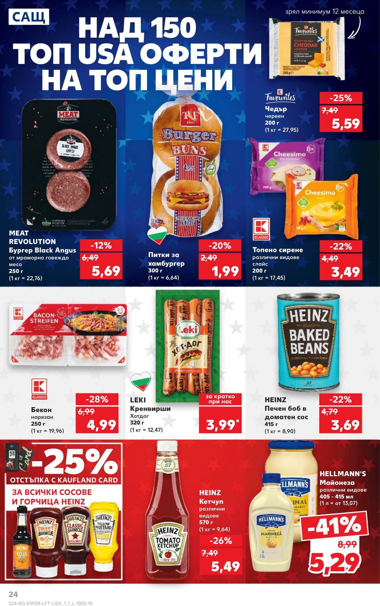 каталог Kaufland 21.01.2025 - 04.02.2025