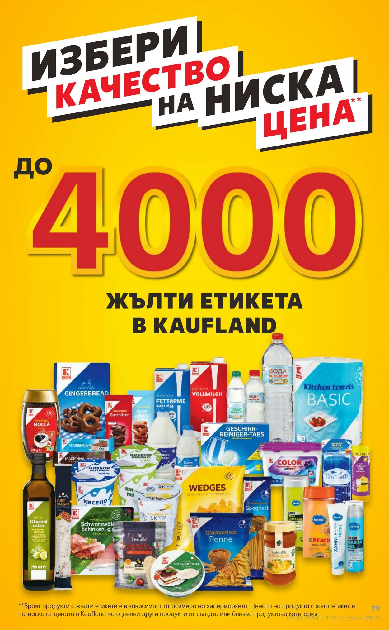 каталог Kaufland 21.01.2025 - 04.02.2025