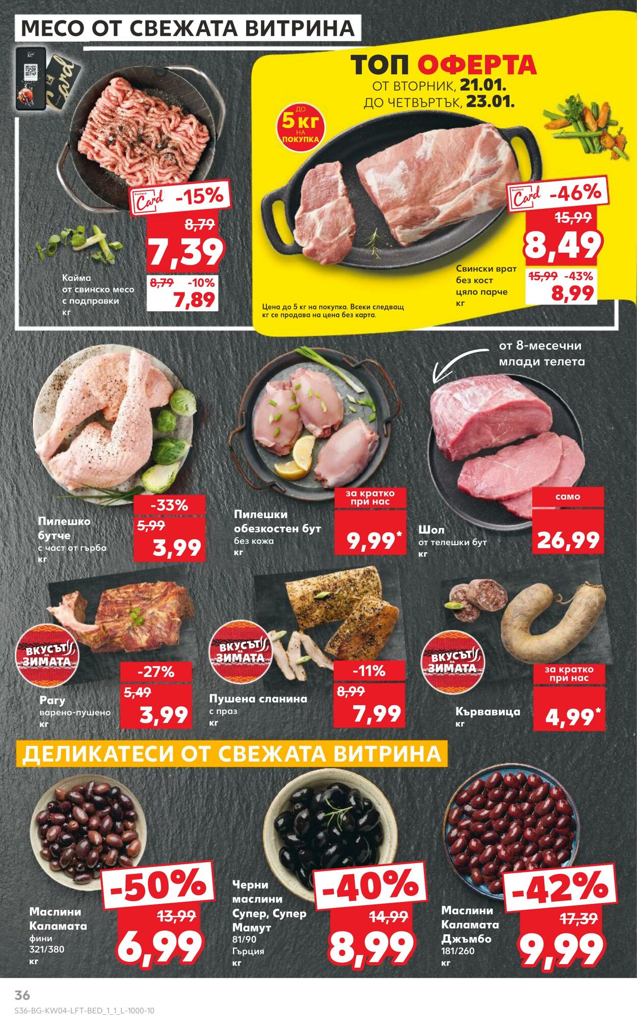 каталог Kaufland 21.01.2025 - 04.02.2025