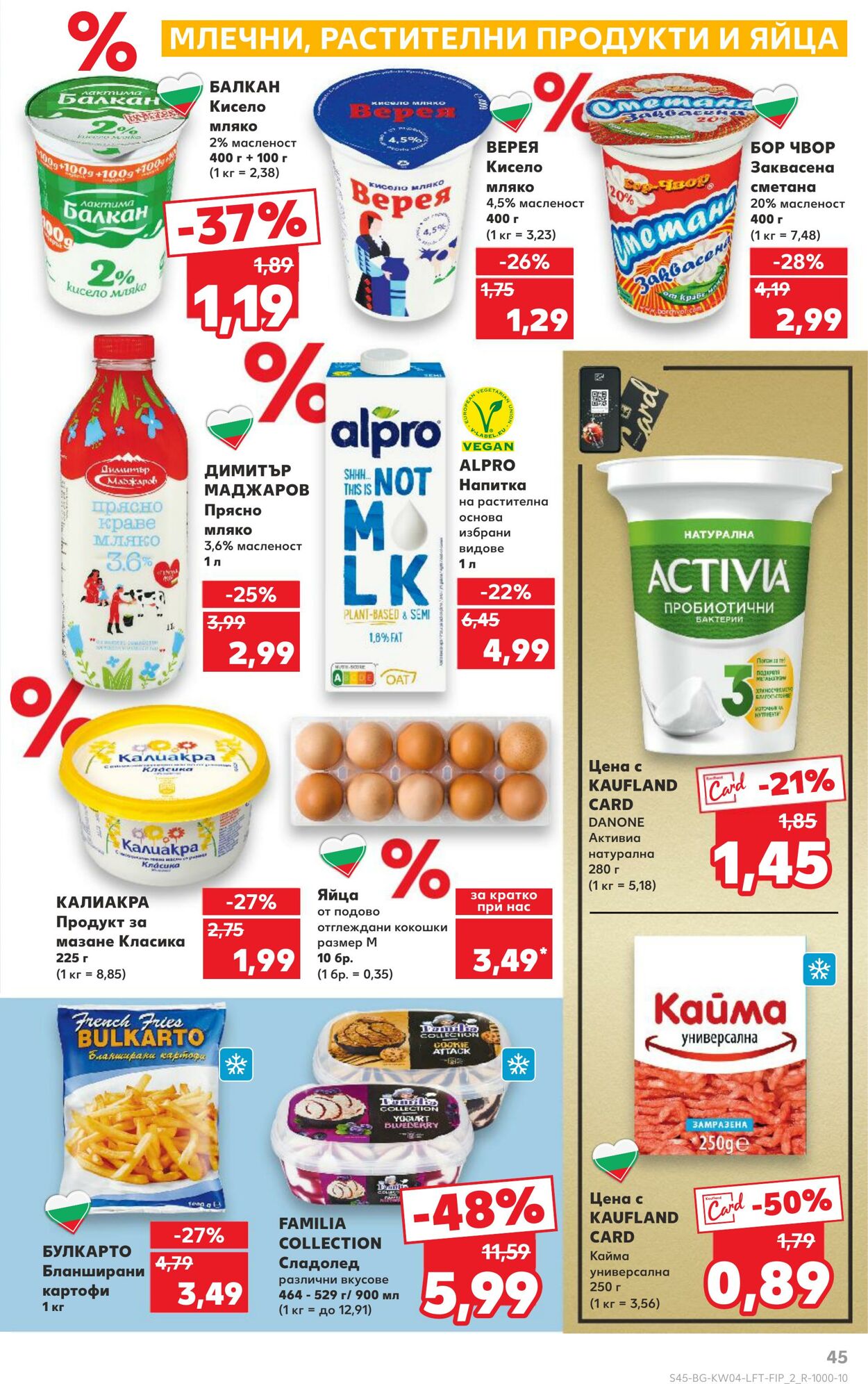 каталог Kaufland 21.01.2025 - 04.02.2025