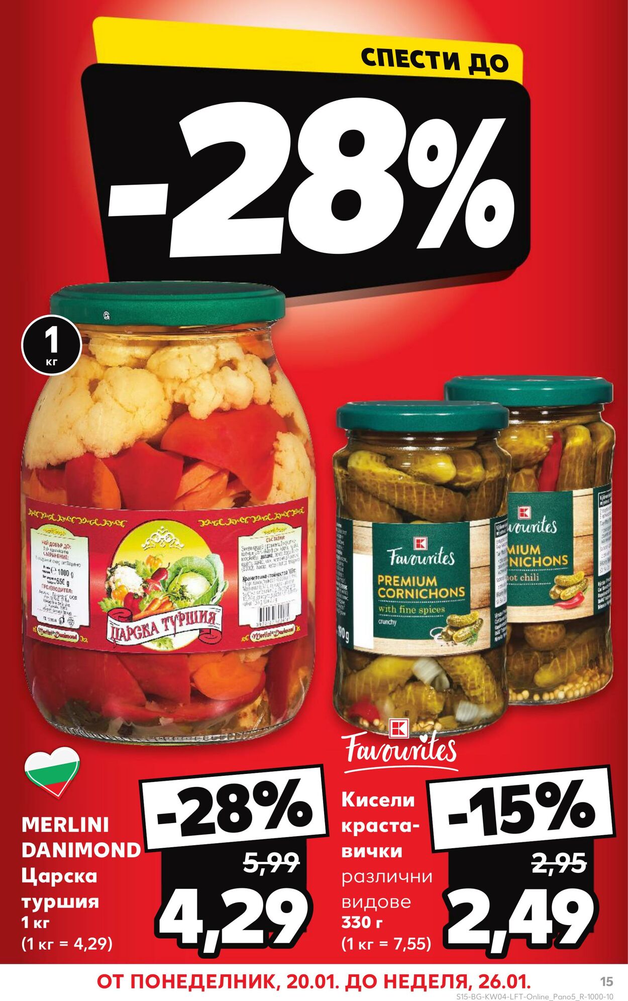 каталог Kaufland 21.01.2025 - 04.02.2025