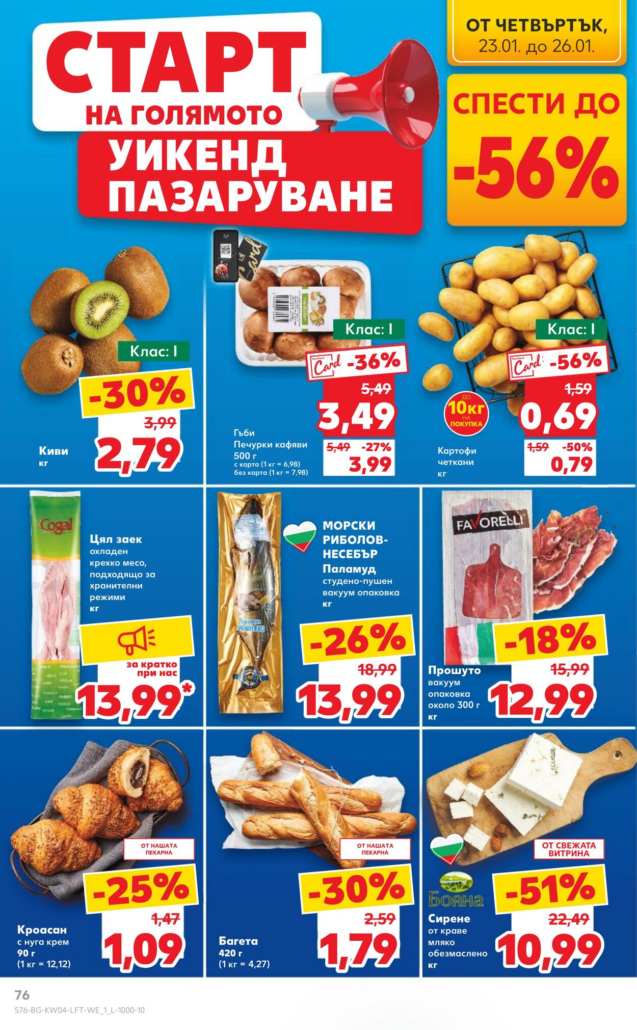 каталог Kaufland 21.01.2025 - 04.02.2025