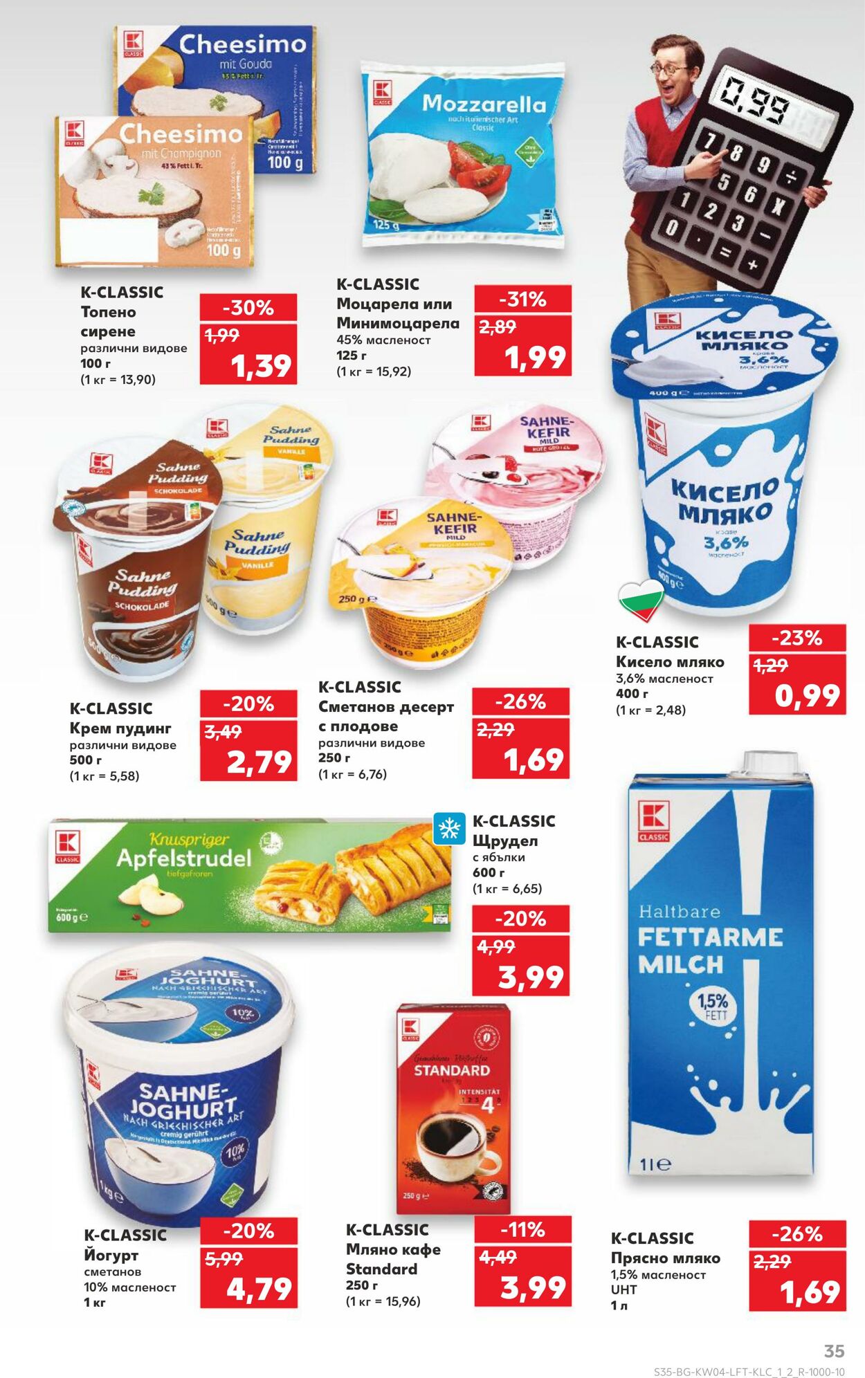 каталог Kaufland 21.01.2025 - 04.02.2025