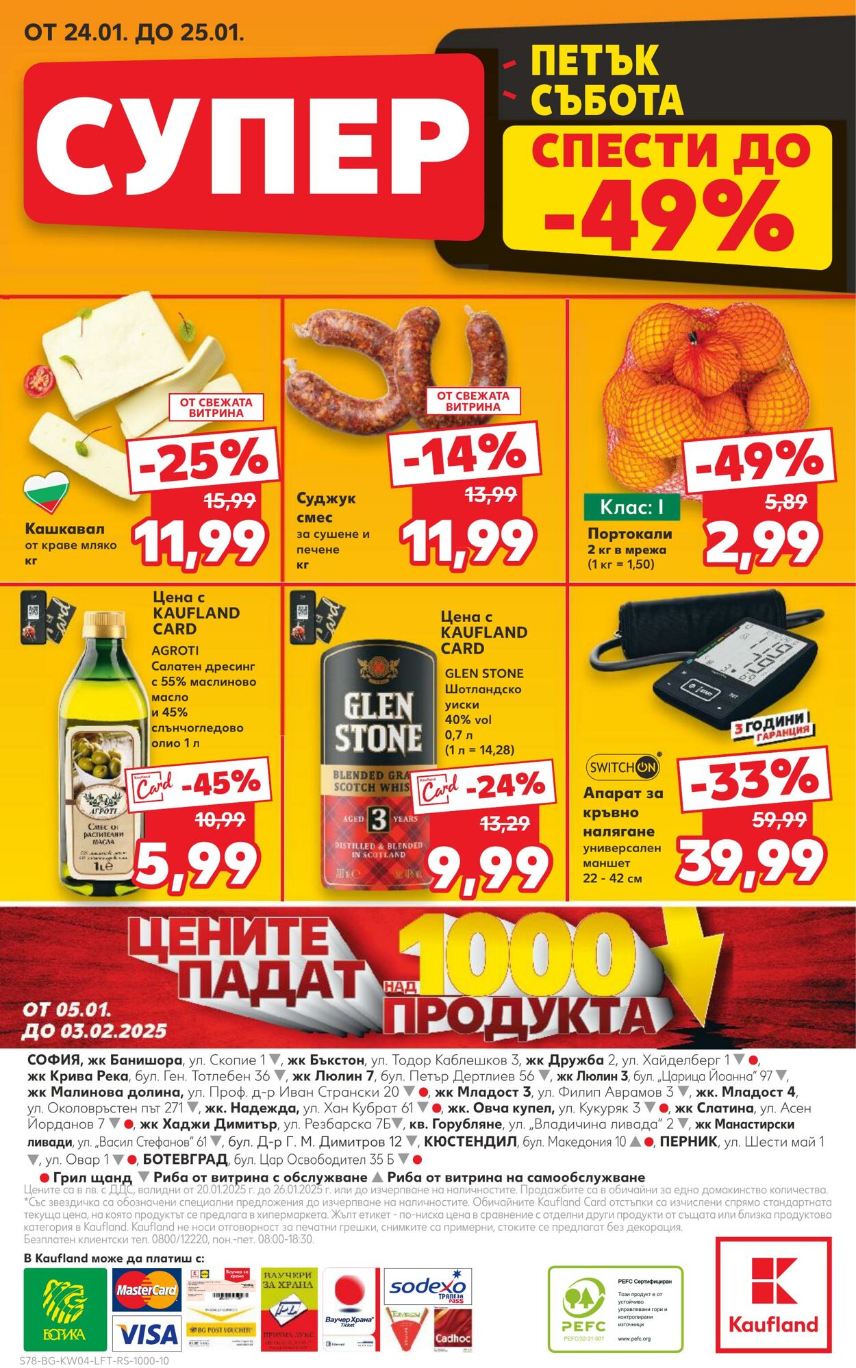 каталог Kaufland 21.01.2025 - 04.02.2025