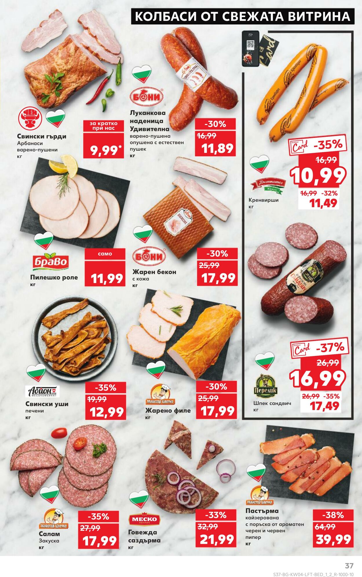 каталог Kaufland 21.01.2025 - 04.02.2025