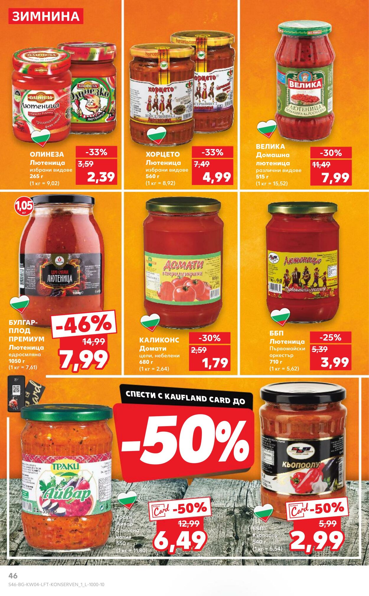 каталог Kaufland 21.01.2025 - 04.02.2025