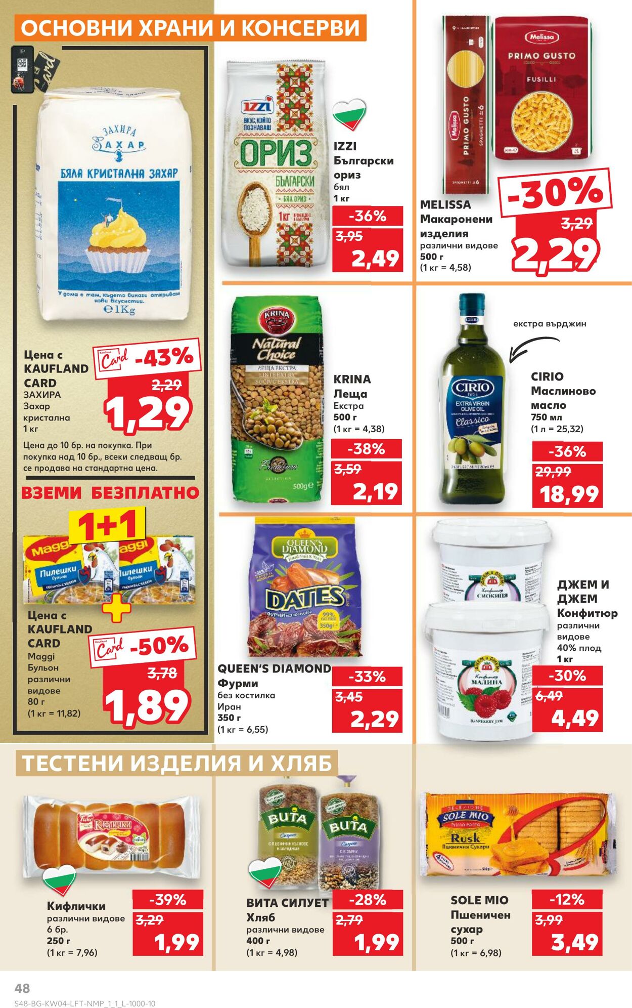 каталог Kaufland 21.01.2025 - 04.02.2025