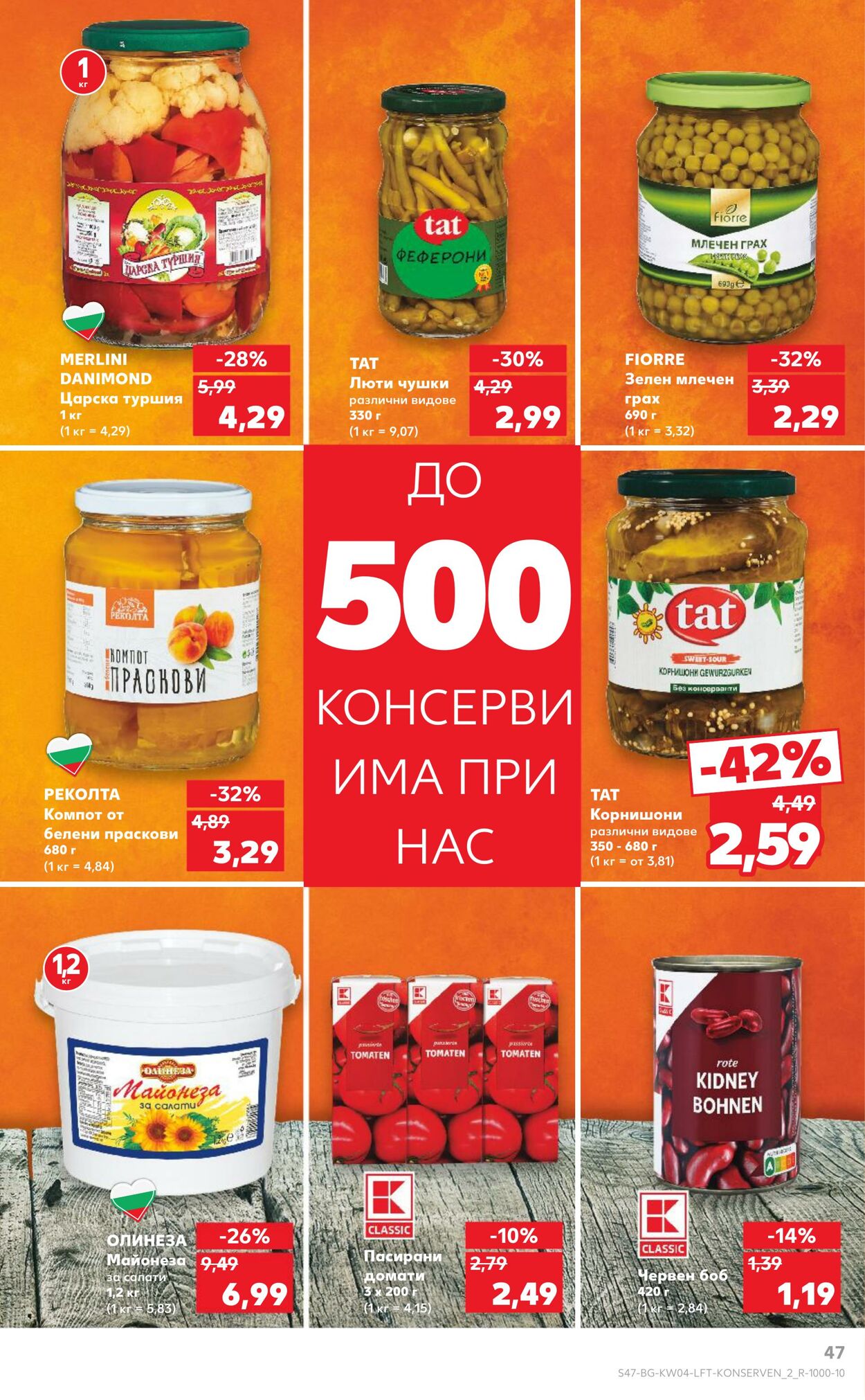 каталог Kaufland 21.01.2025 - 04.02.2025